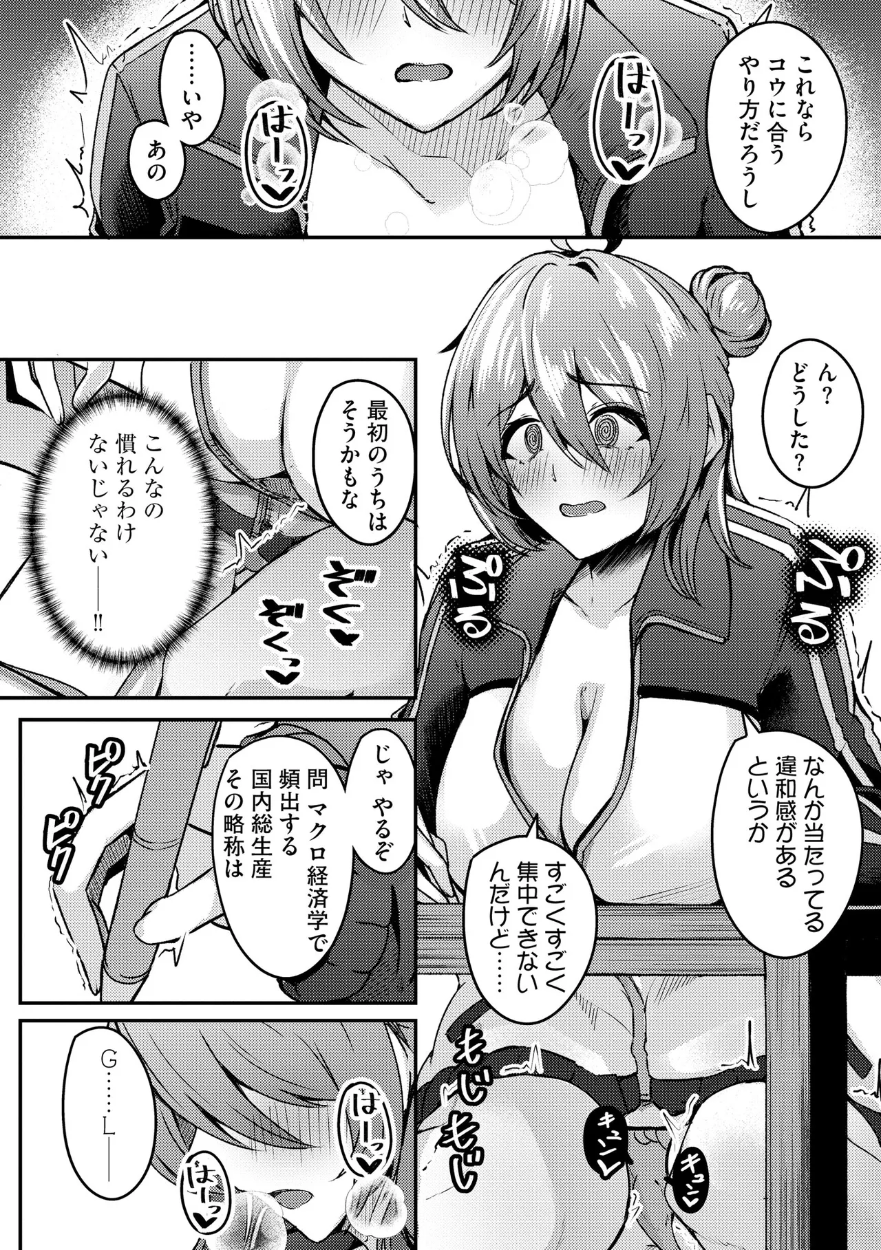 CyberiaPlus Vol.40 - Page 232