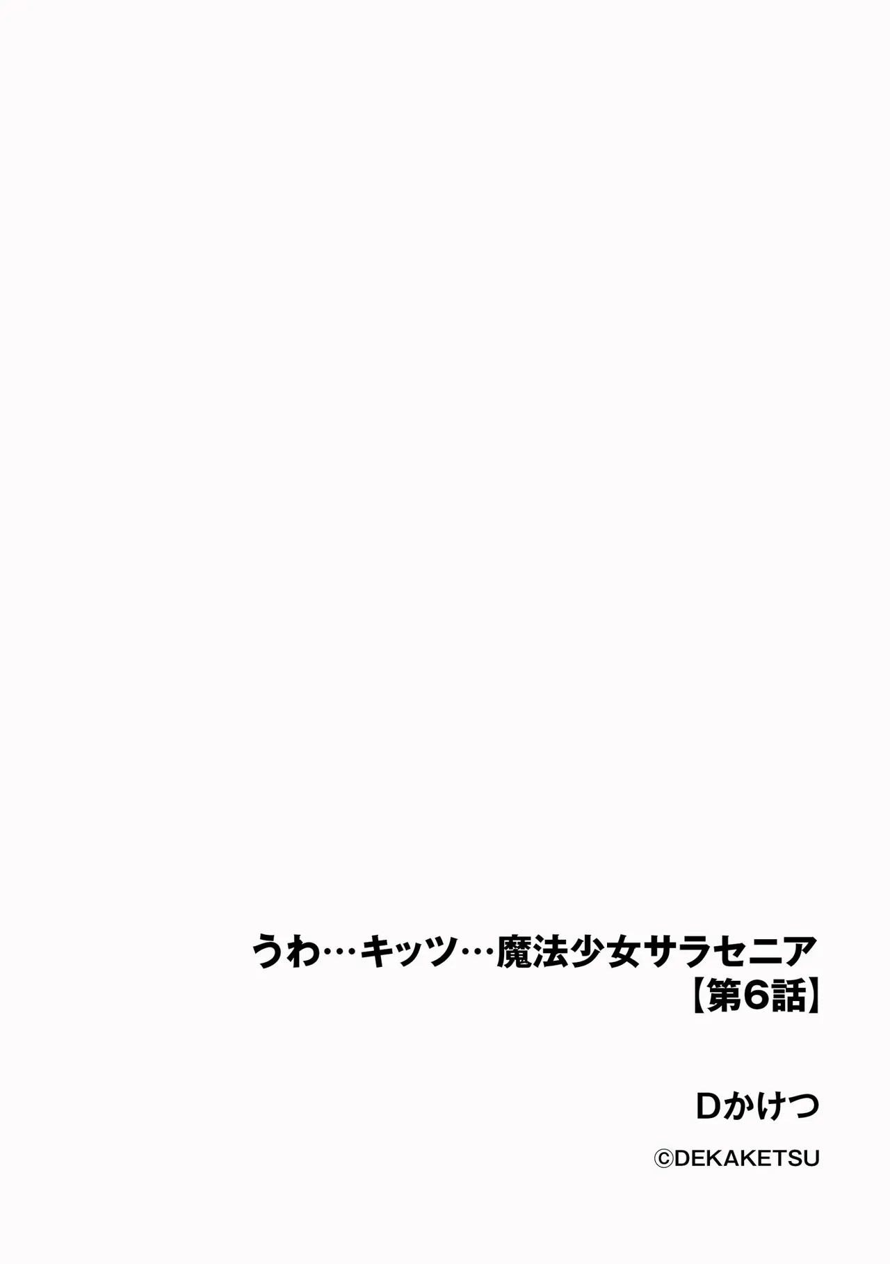 CyberiaPlus Vol.40 - Page 252