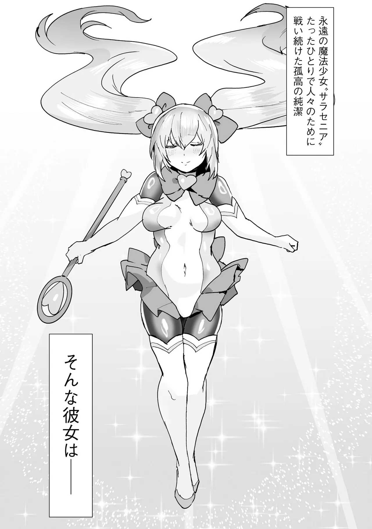 CyberiaPlus Vol.40 - Page 253