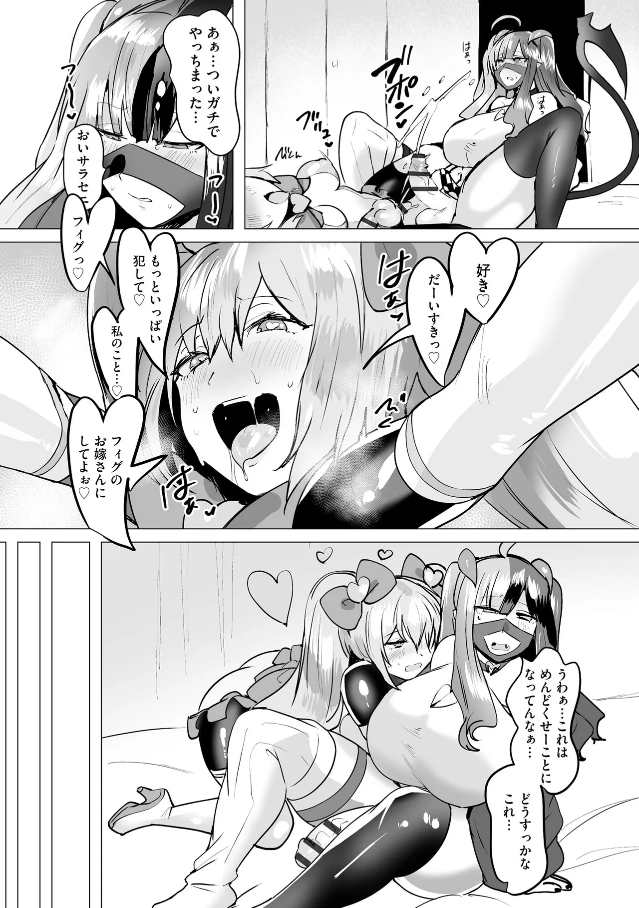 CyberiaPlus Vol.40 - Page 275