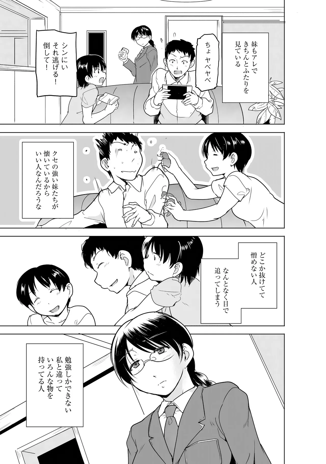 CyberiaPlus Vol.40 - Page 283