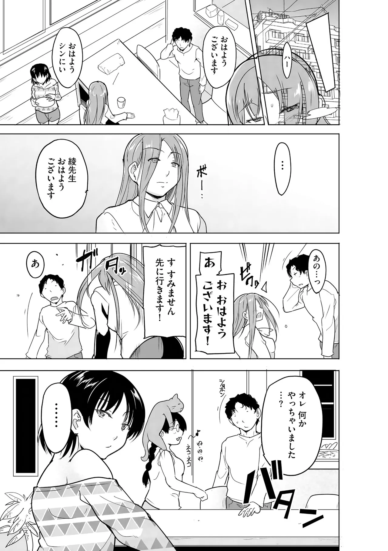 CyberiaPlus Vol.40 - Page 289