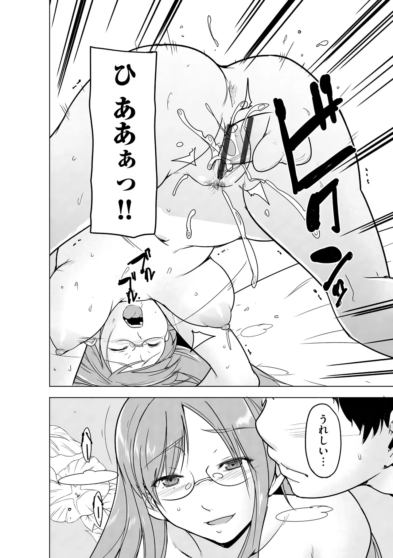 CyberiaPlus Vol.40 - Page 304