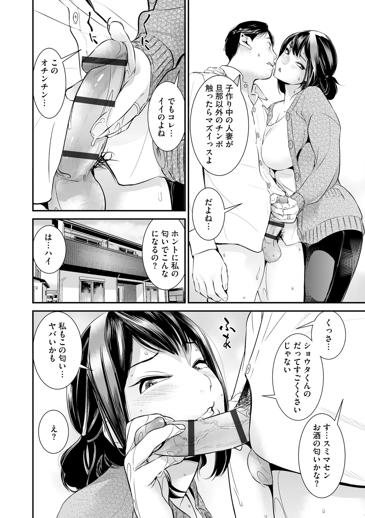 CyberiaPlus Vol.40 - Page 68