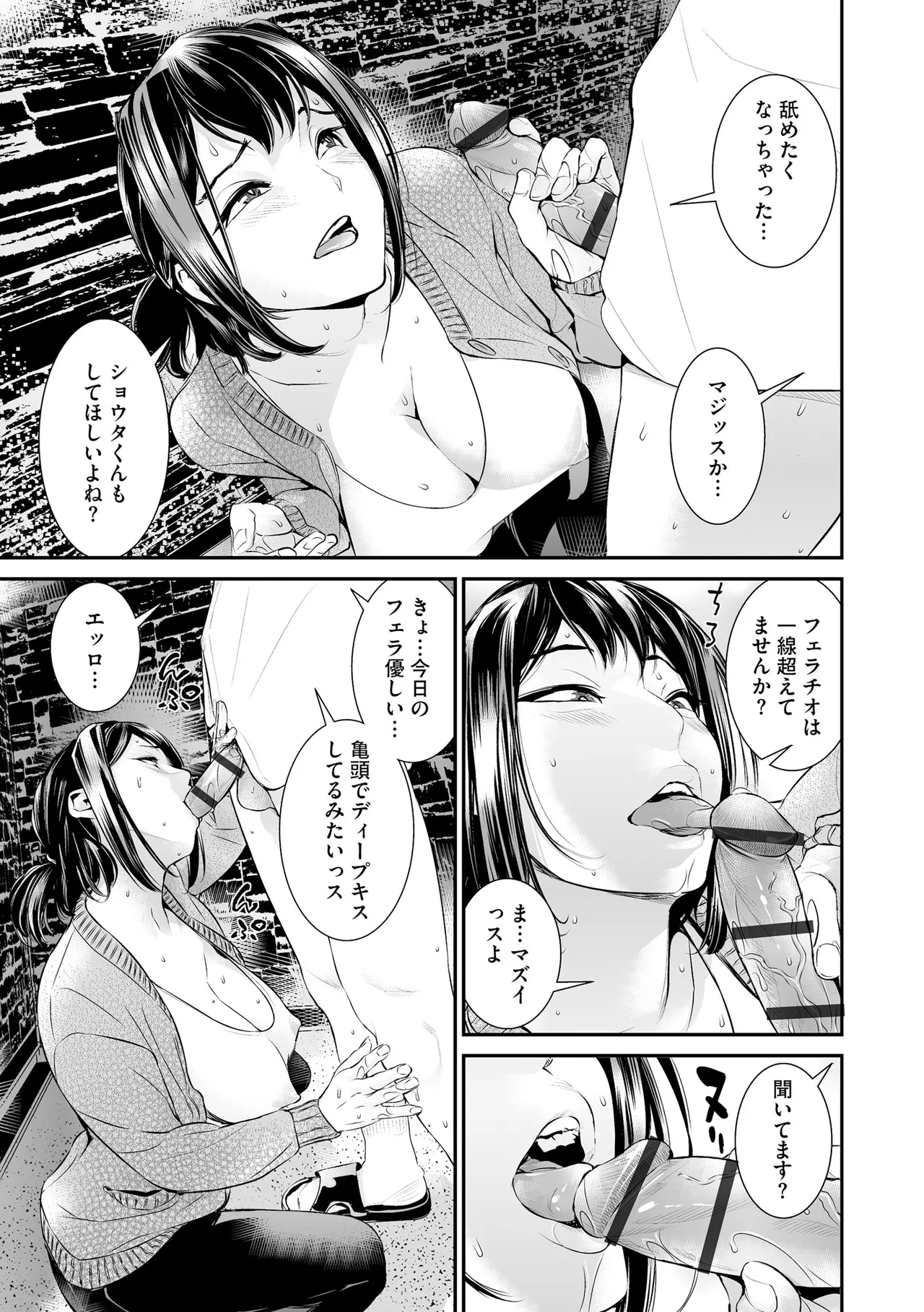 CyberiaPlus Vol.40 - Page 69