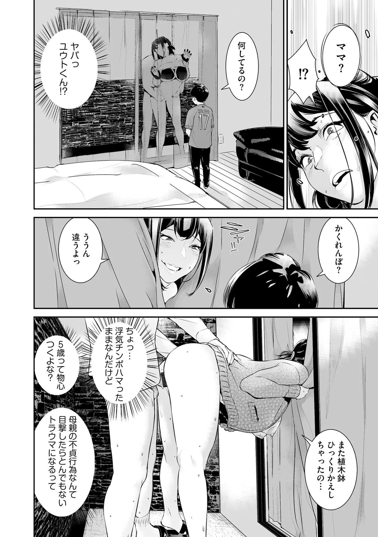 CyberiaPlus Vol.40 - Page 74