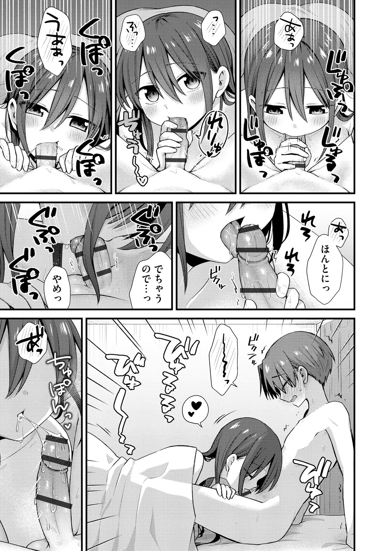CyberiaPlus Vol.40 - Page 89