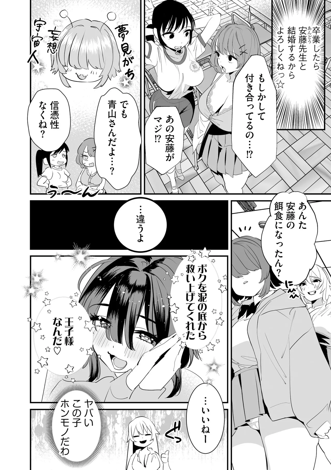 CyberiaPlus Vol.41 - Page 100
