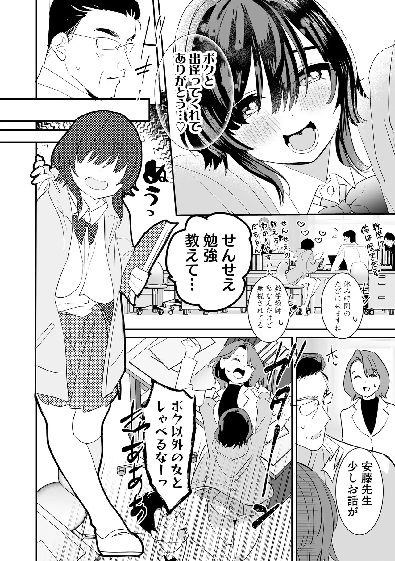 CyberiaPlus Vol.41 - Page 108