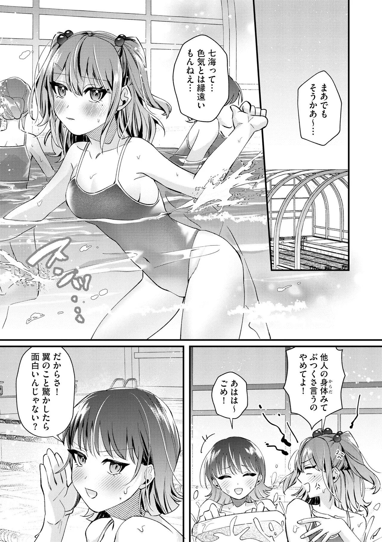 CyberiaPlus Vol.41 - Page 129