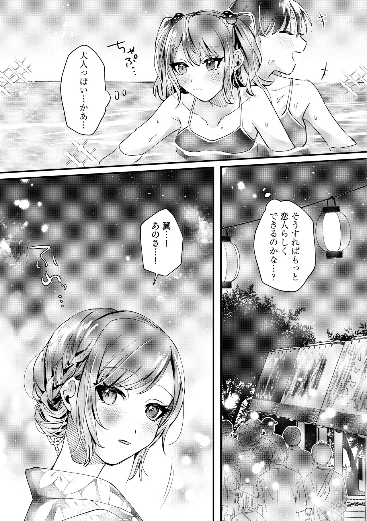 CyberiaPlus Vol.41 - Page 131
