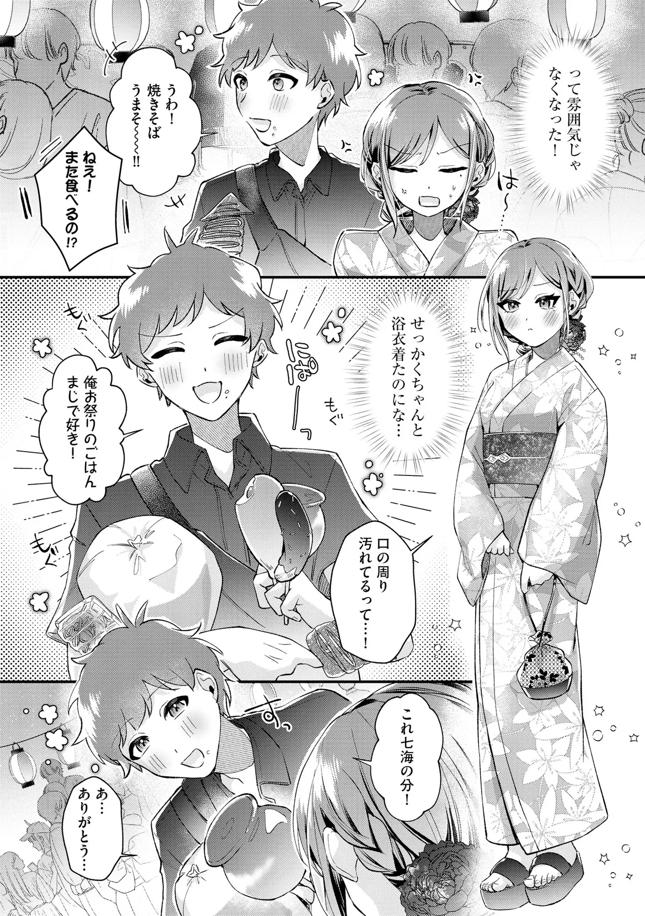 CyberiaPlus Vol.41 - Page 132
