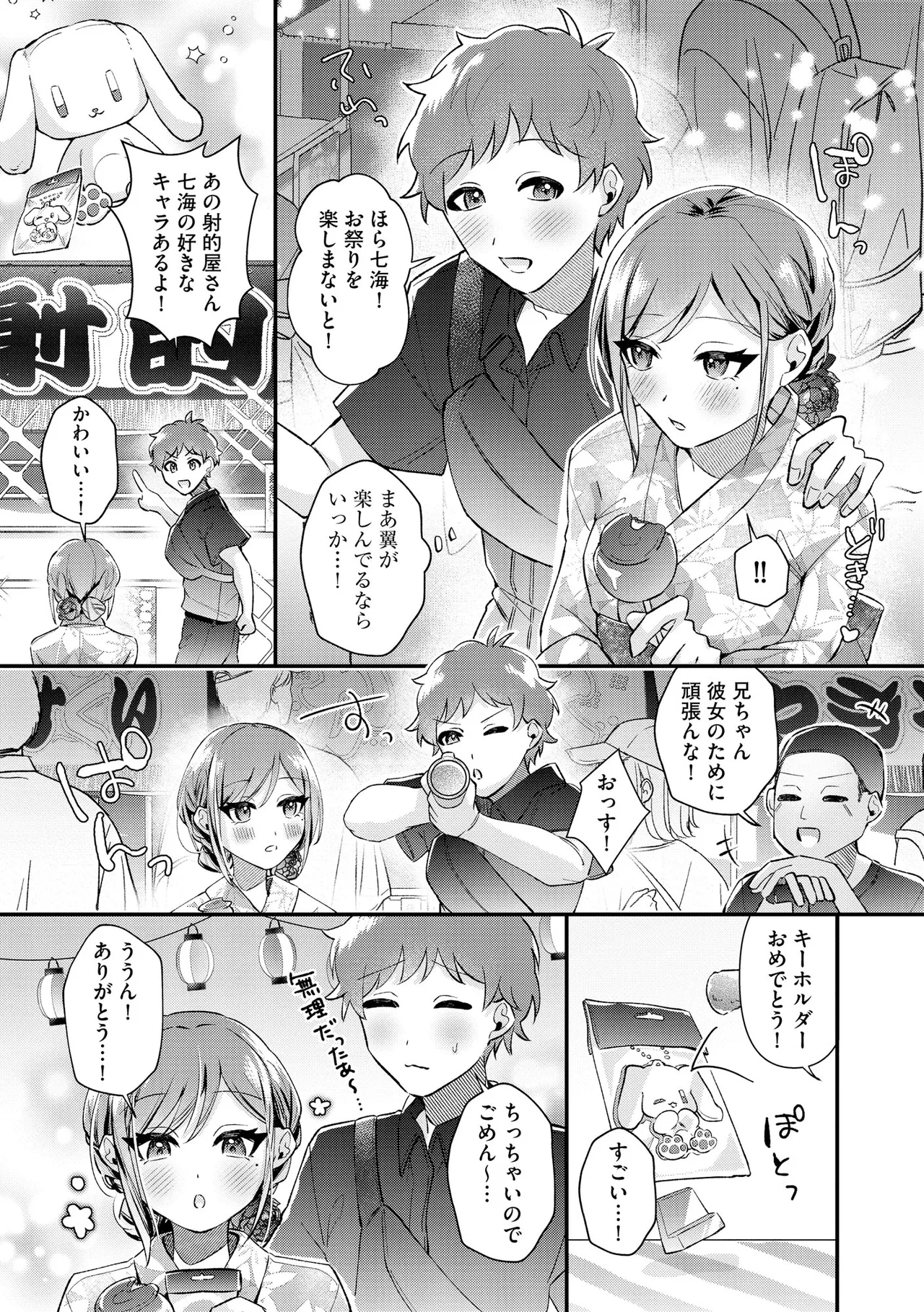 CyberiaPlus Vol.41 - Page 133
