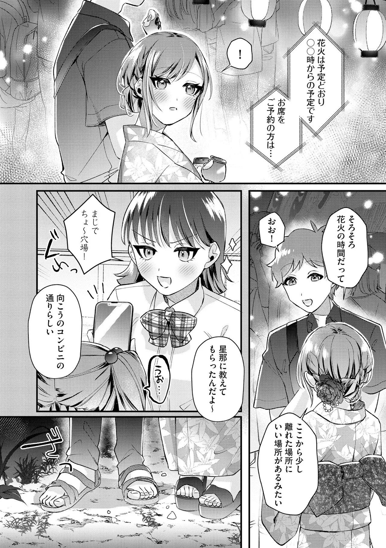 CyberiaPlus Vol.41 - Page 134