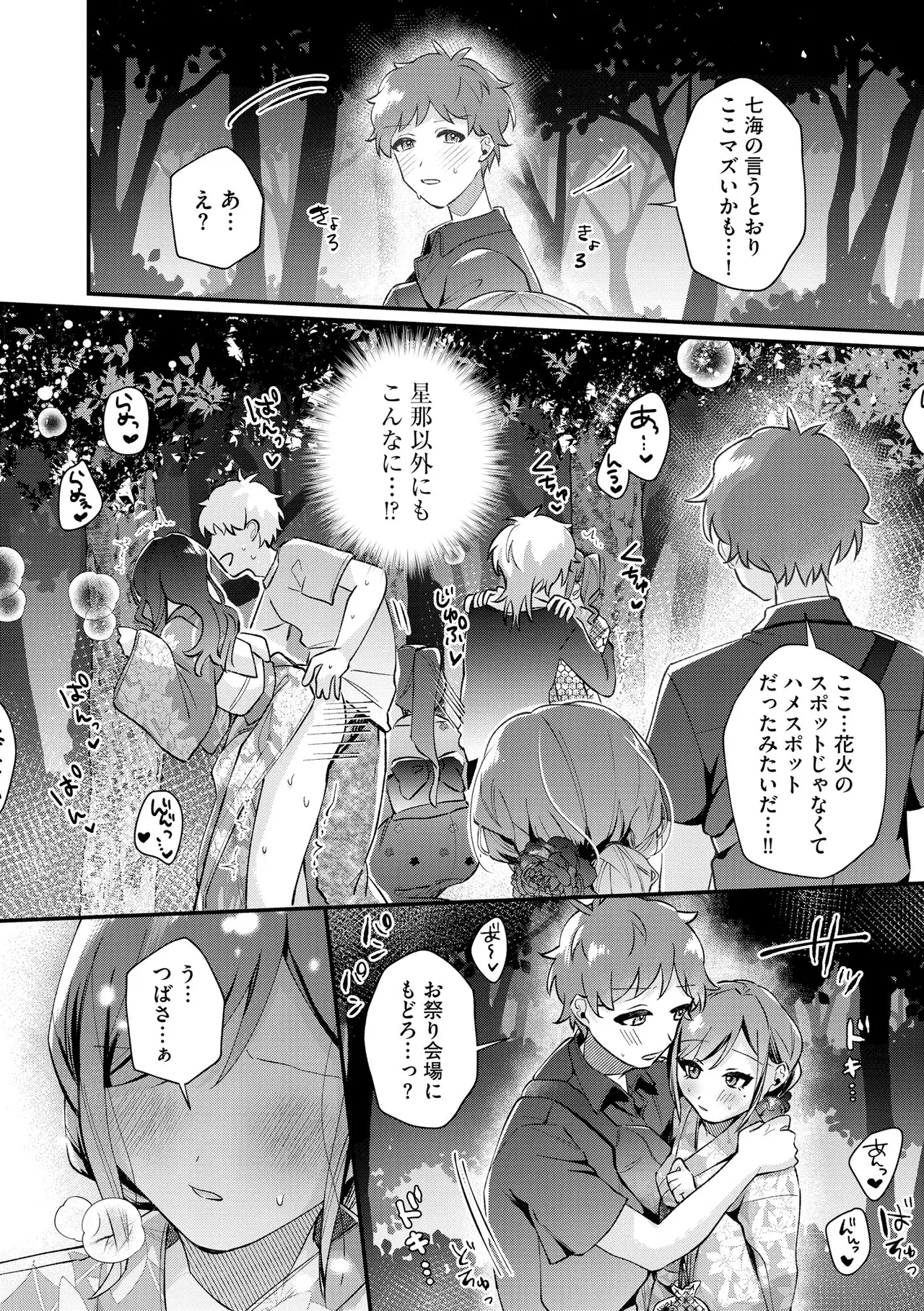 CyberiaPlus Vol.41 - Page 140