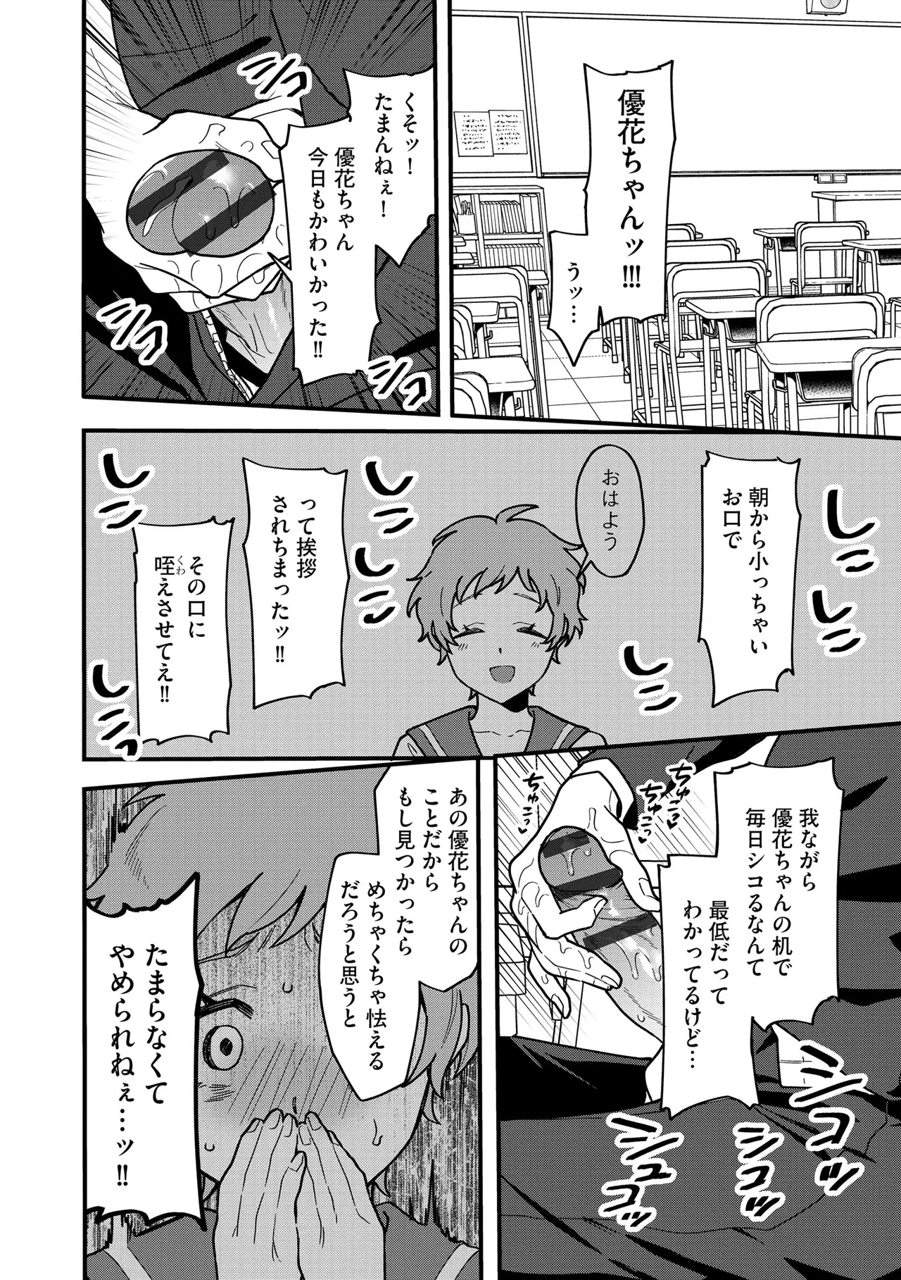 CyberiaPlus Vol.41 - Page 156