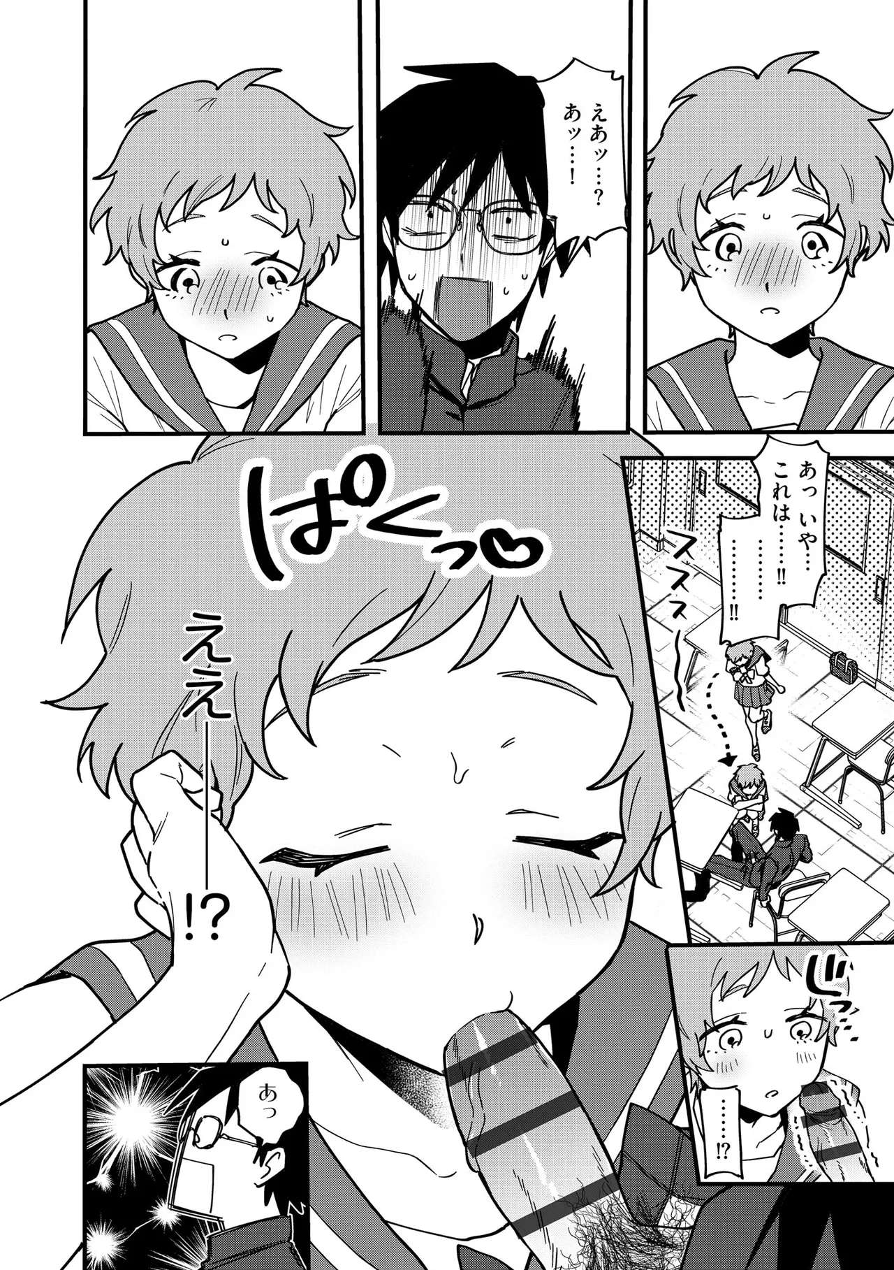CyberiaPlus Vol.41 - Page 158
