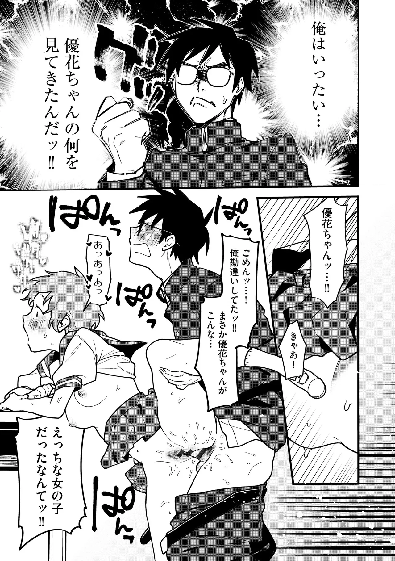 CyberiaPlus Vol.41 - Page 163