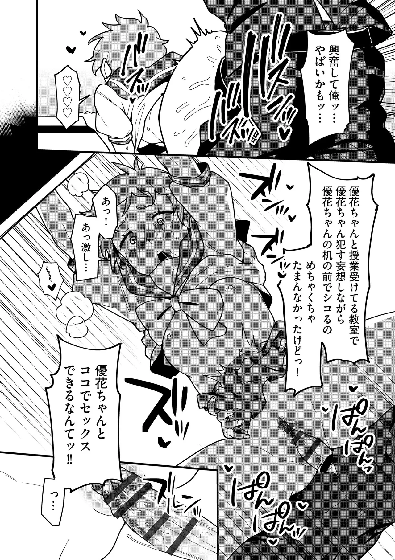 CyberiaPlus Vol.41 - Page 164