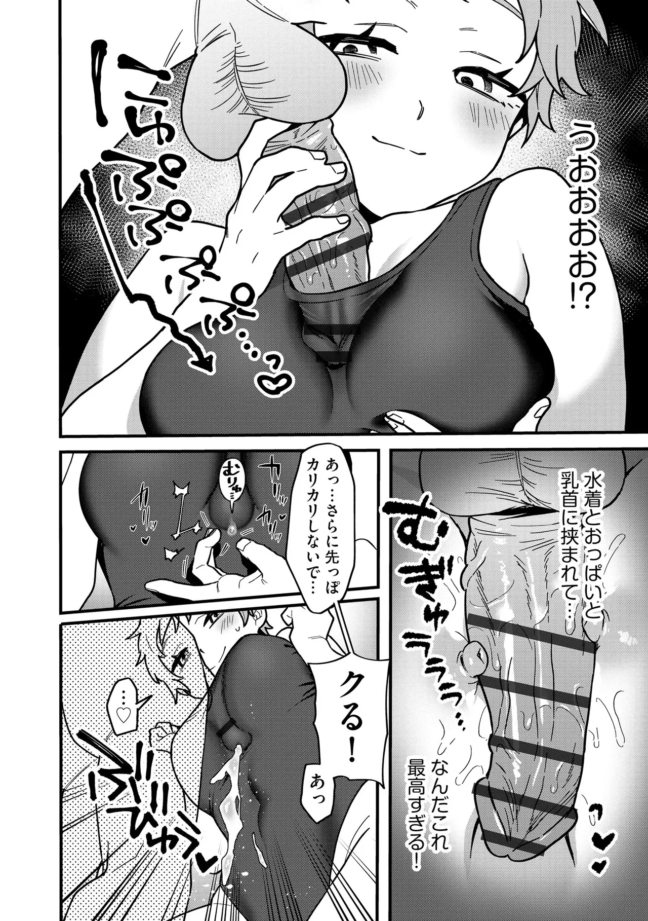 CyberiaPlus Vol.41 - Page 168