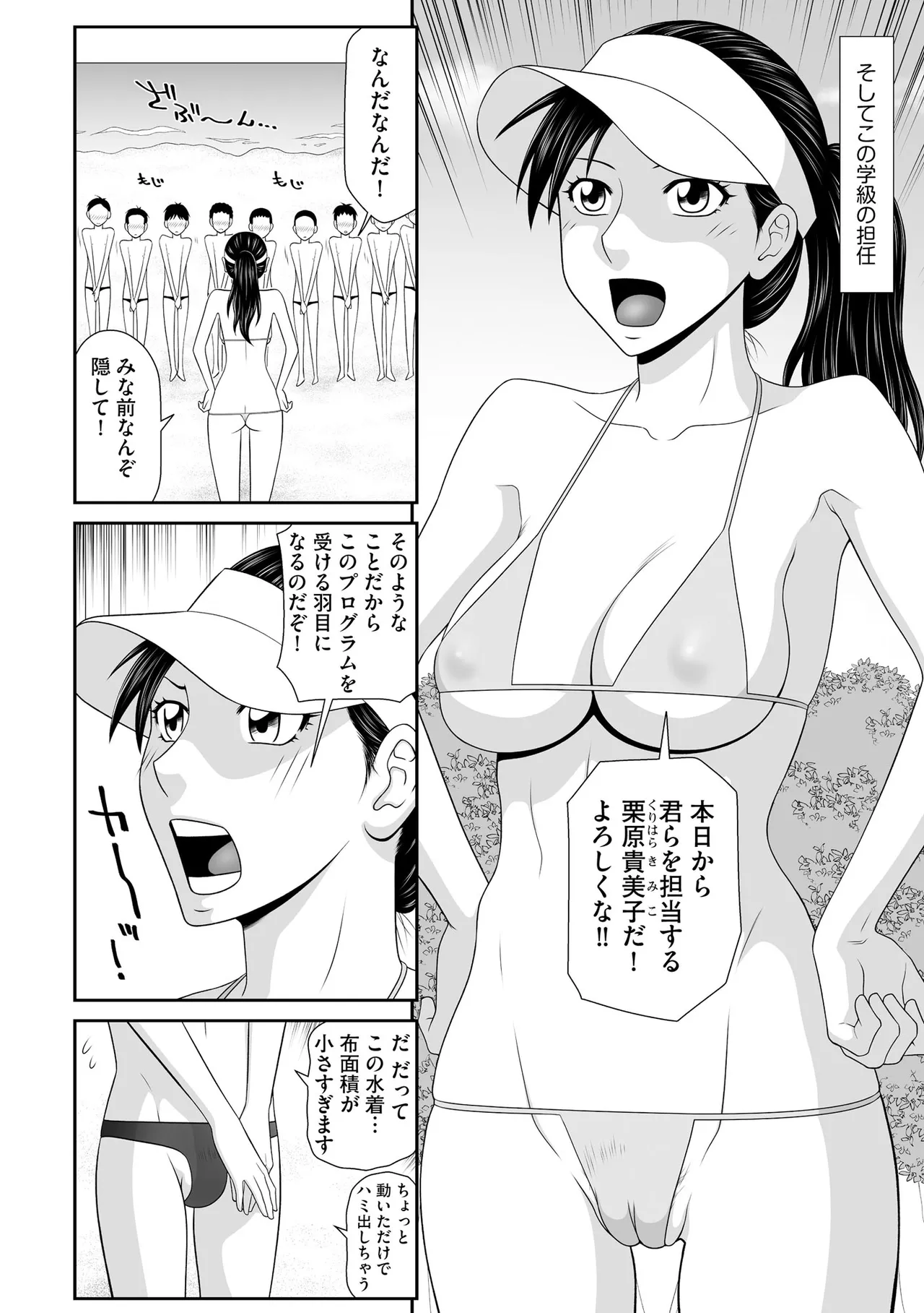 CyberiaPlus Vol.41 - Page 180