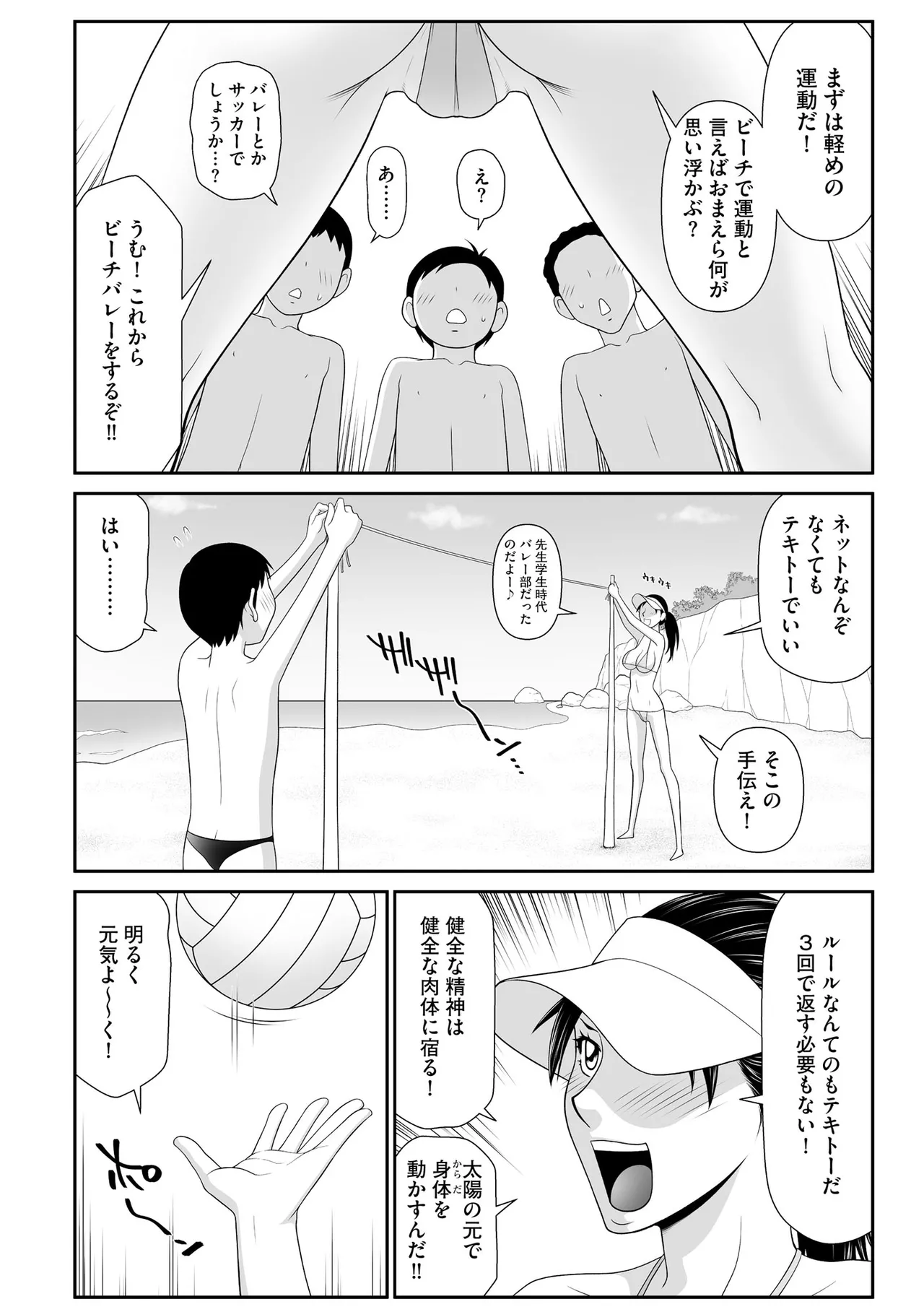CyberiaPlus Vol.41 - Page 182