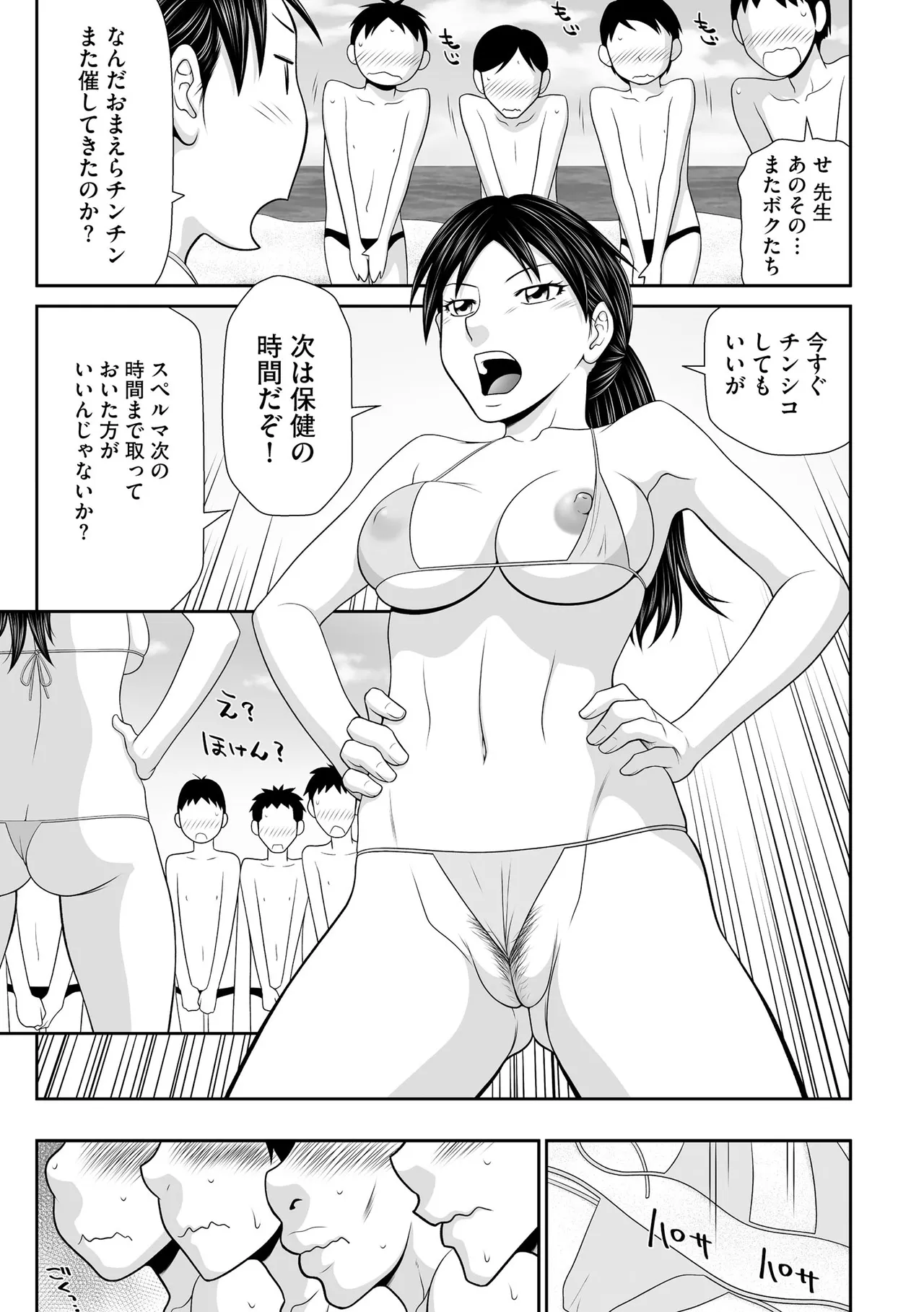 CyberiaPlus Vol.41 - Page 191