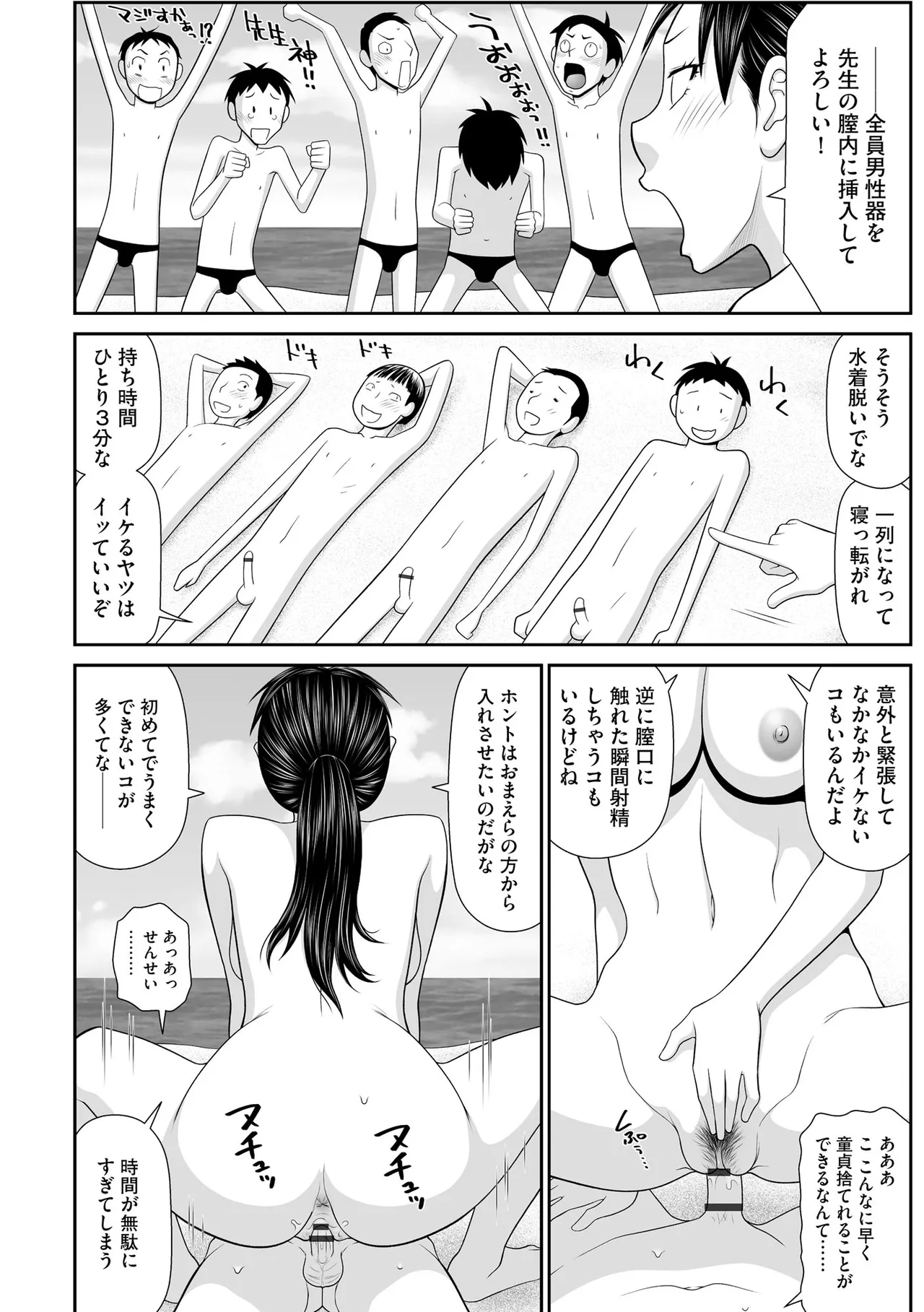 CyberiaPlus Vol.41 - Page 194