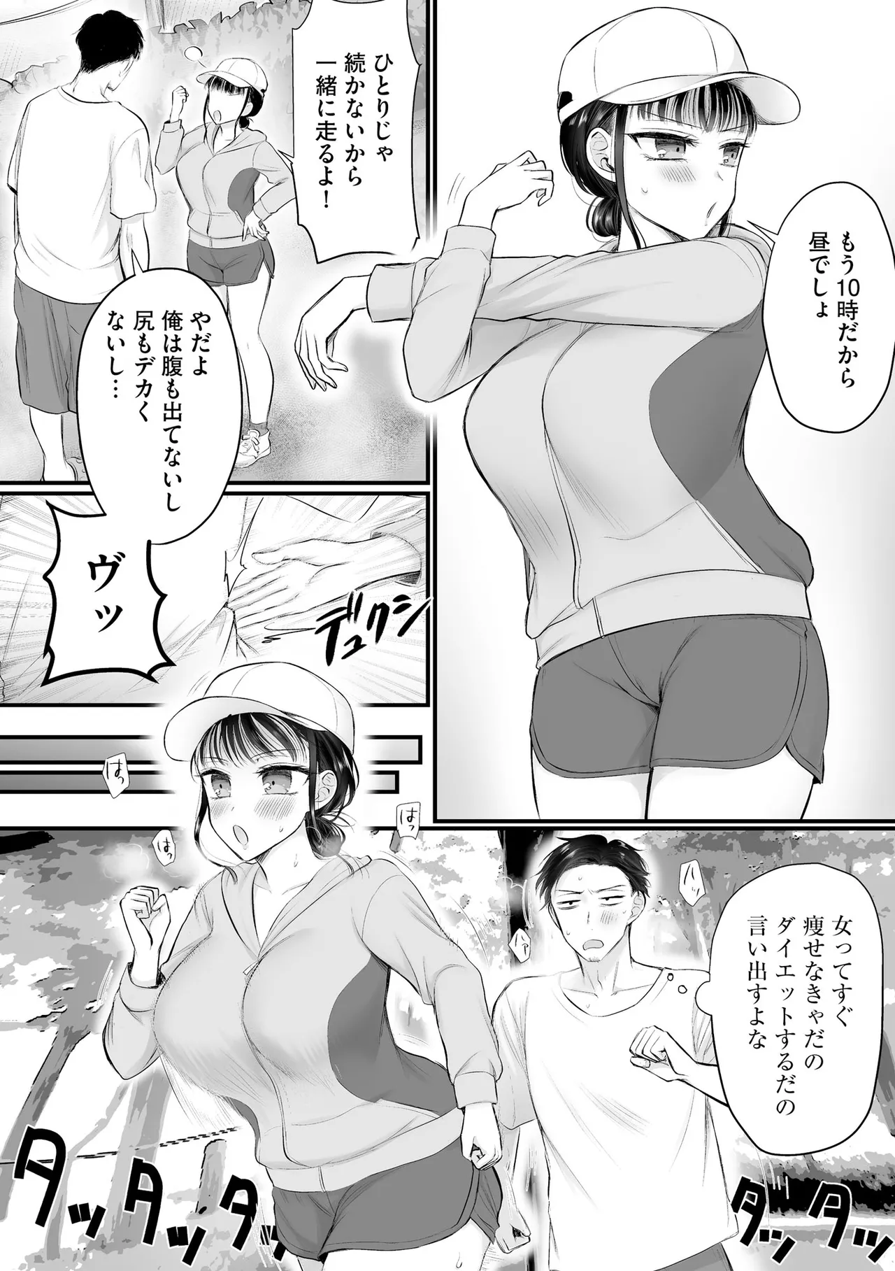 CyberiaPlus Vol.41 - Page 238