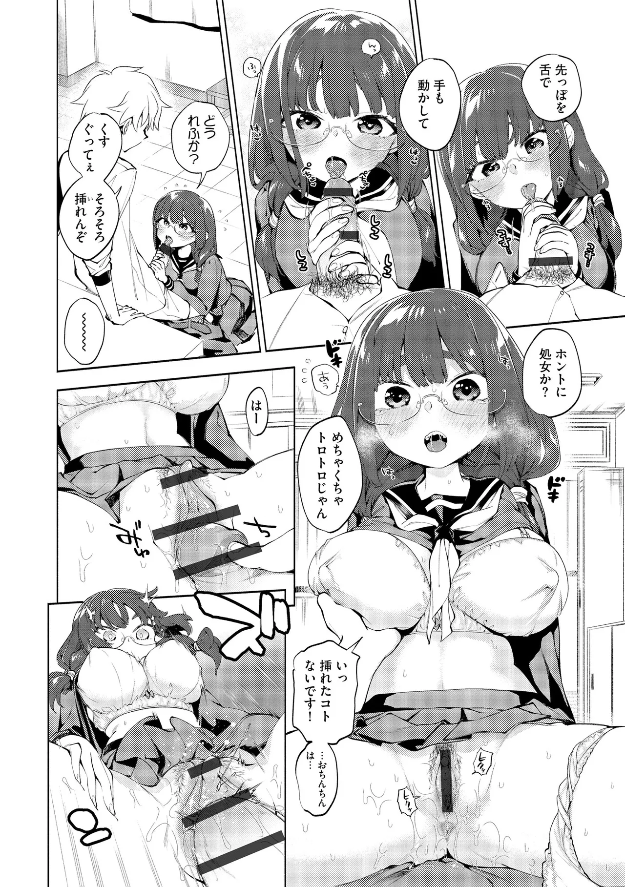 CyberiaPlus Vol.41 - Page 60