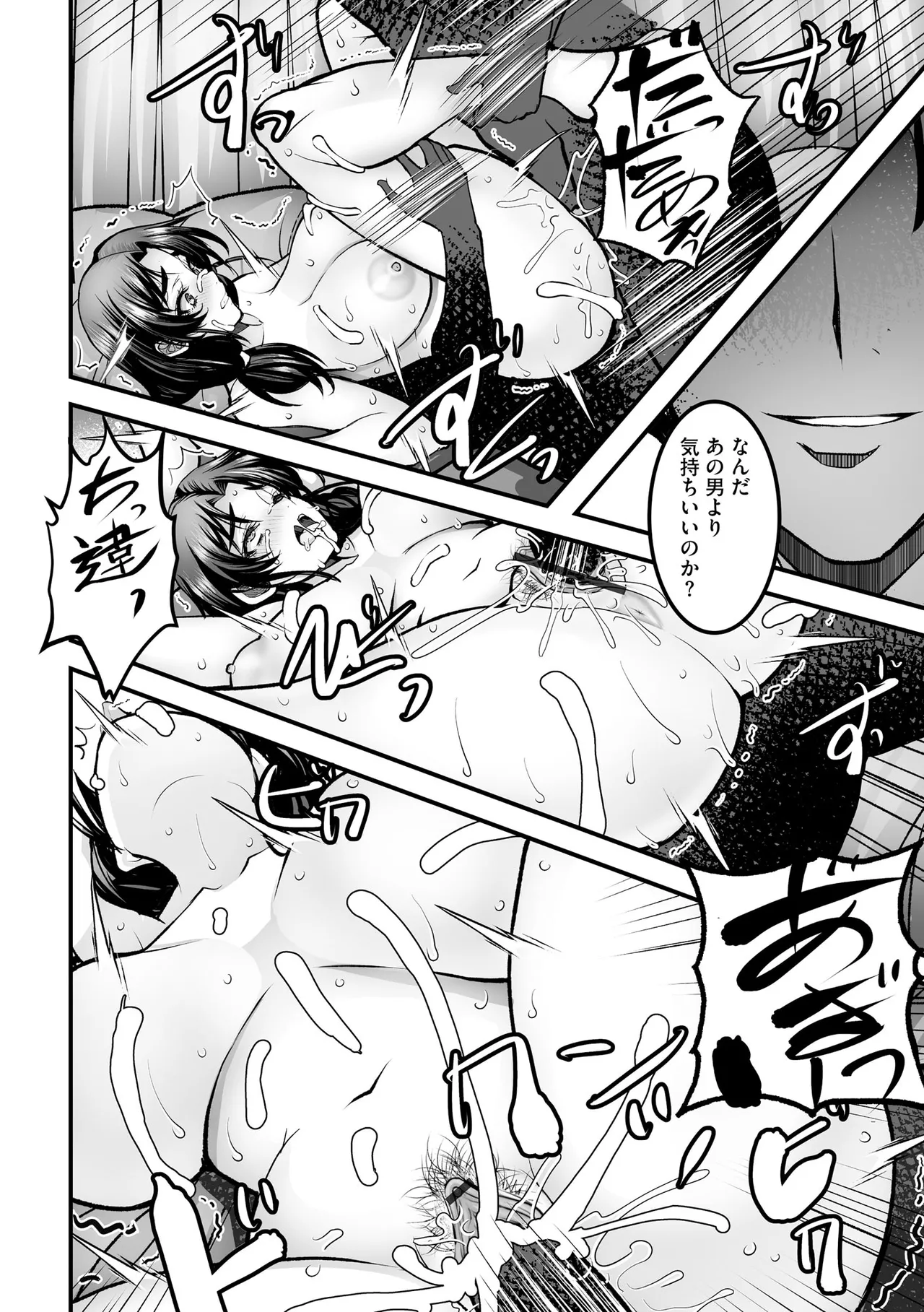 CyberiaPlus Vol.41 - Page 84