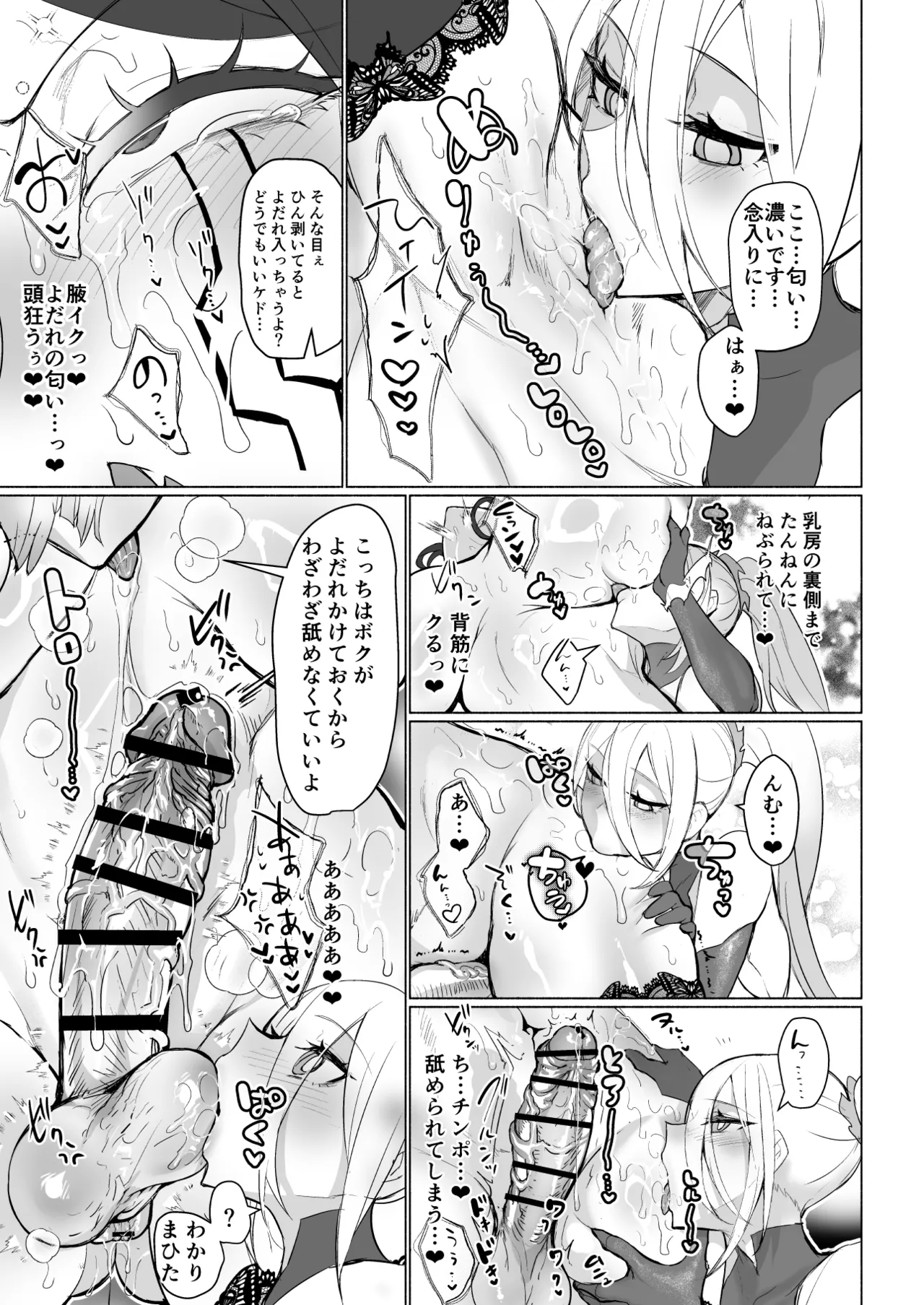 Aku no Onna Kanbu Seigi Ochi Villian Cattle - Page 19