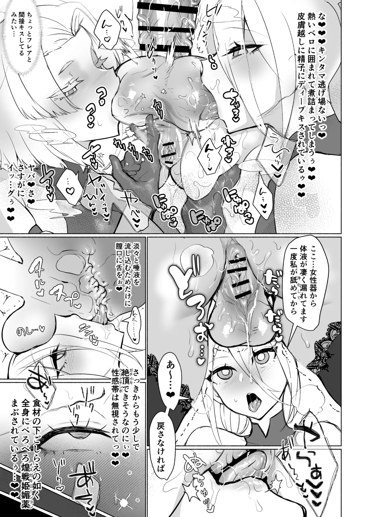 Aku no Onna Kanbu Seigi Ochi Villian Cattle - Page 21