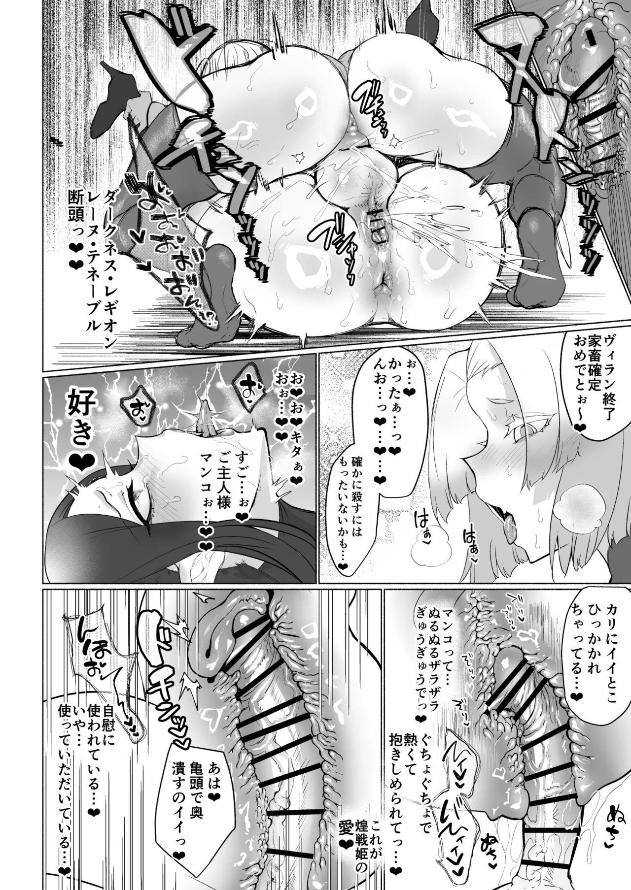 Aku no Onna Kanbu Seigi Ochi Villian Cattle - Page 24