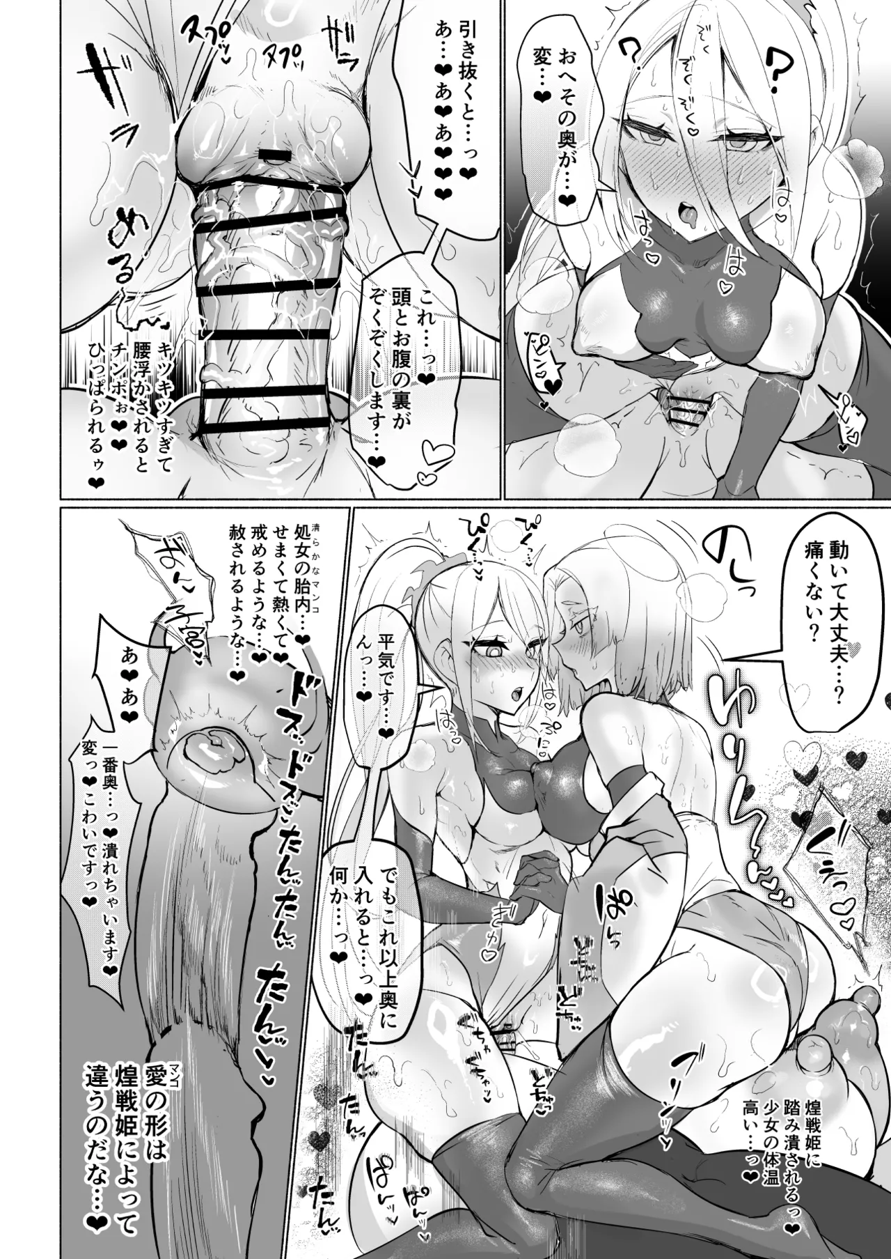Aku no Onna Kanbu Seigi Ochi Villian Cattle - Page 30