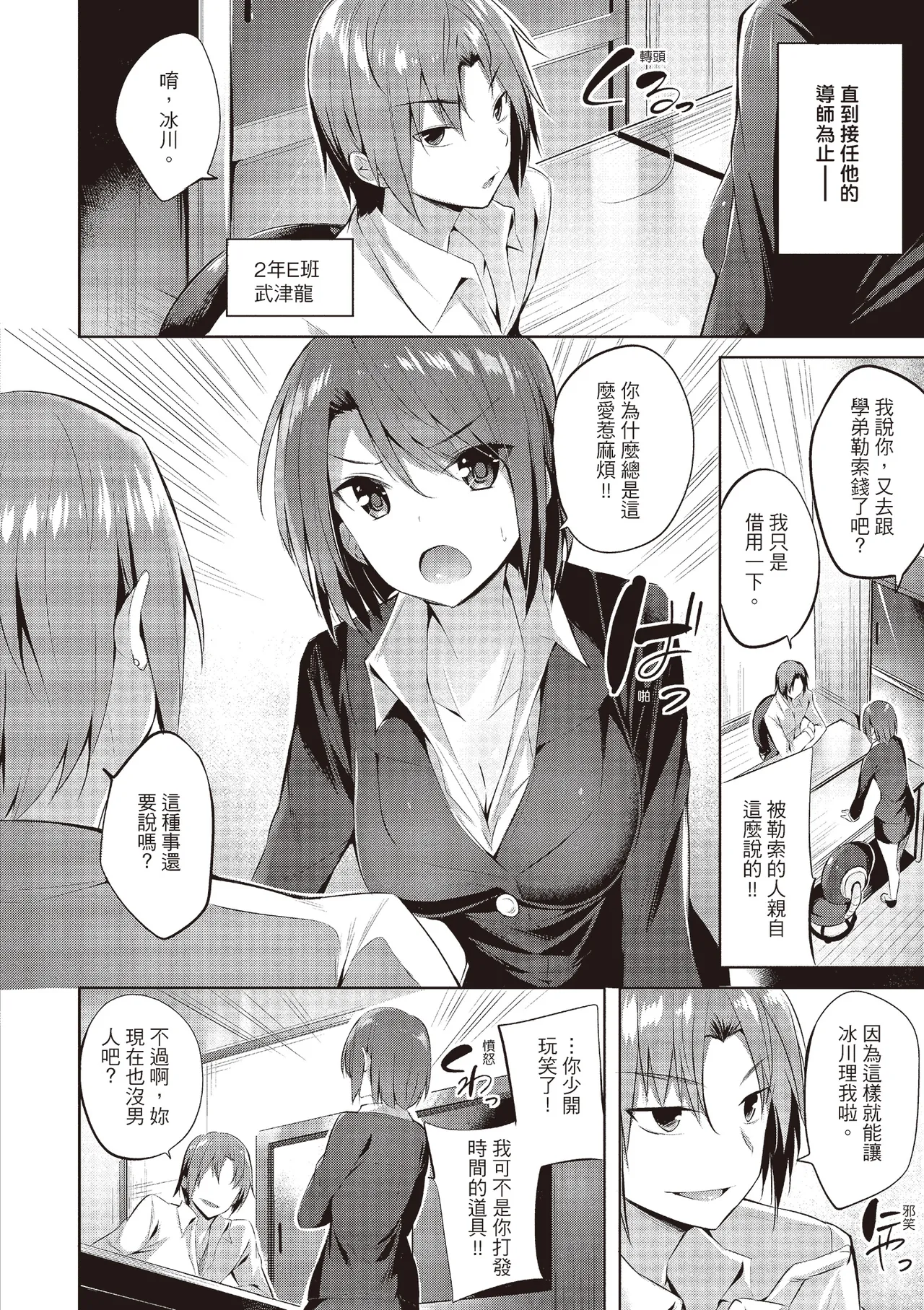 Suki Suki Machine Gun! | 愛上內射機關槍! - Page 100