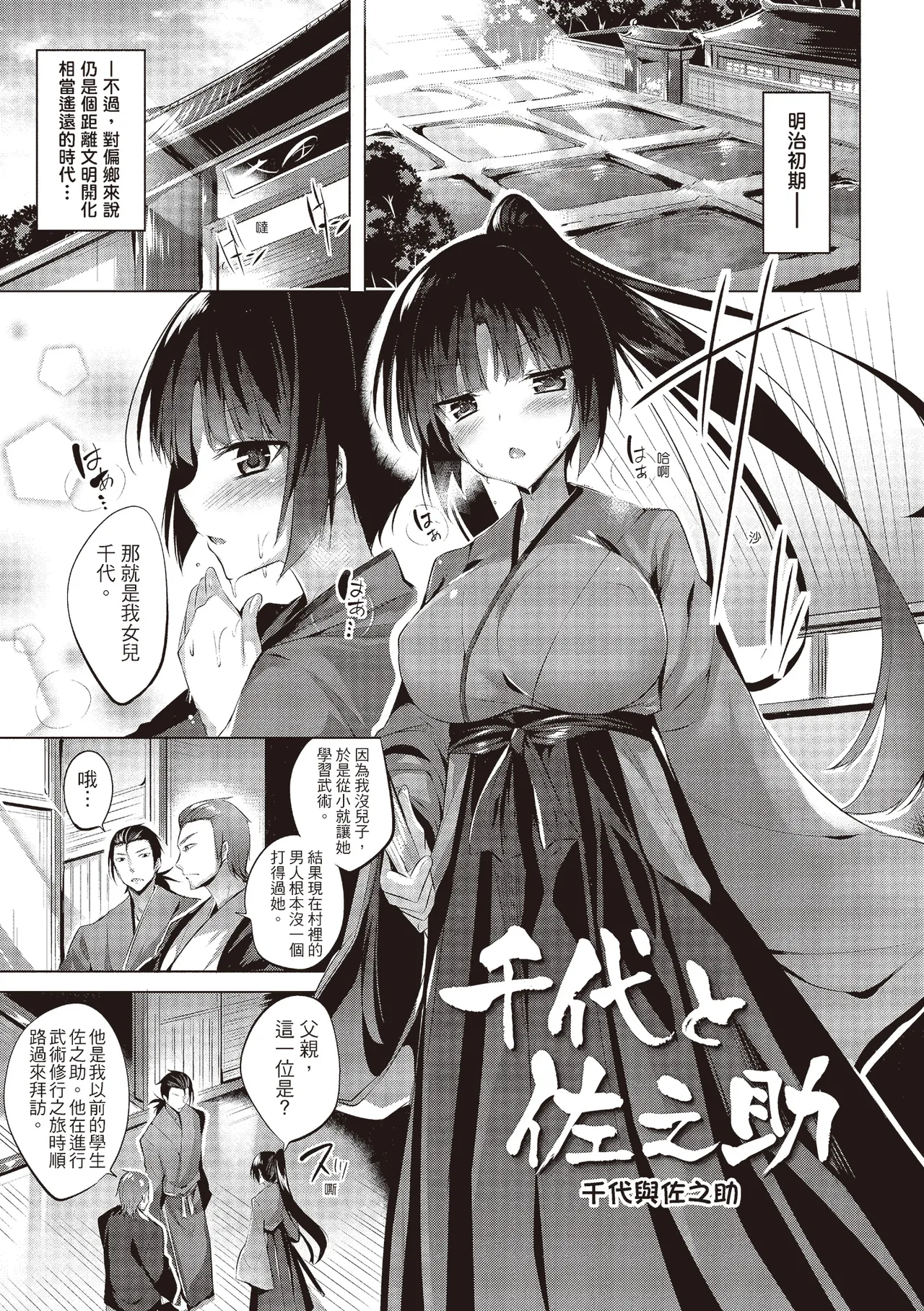 Suki Suki Machine Gun! | 愛上內射機關槍! - Page 119