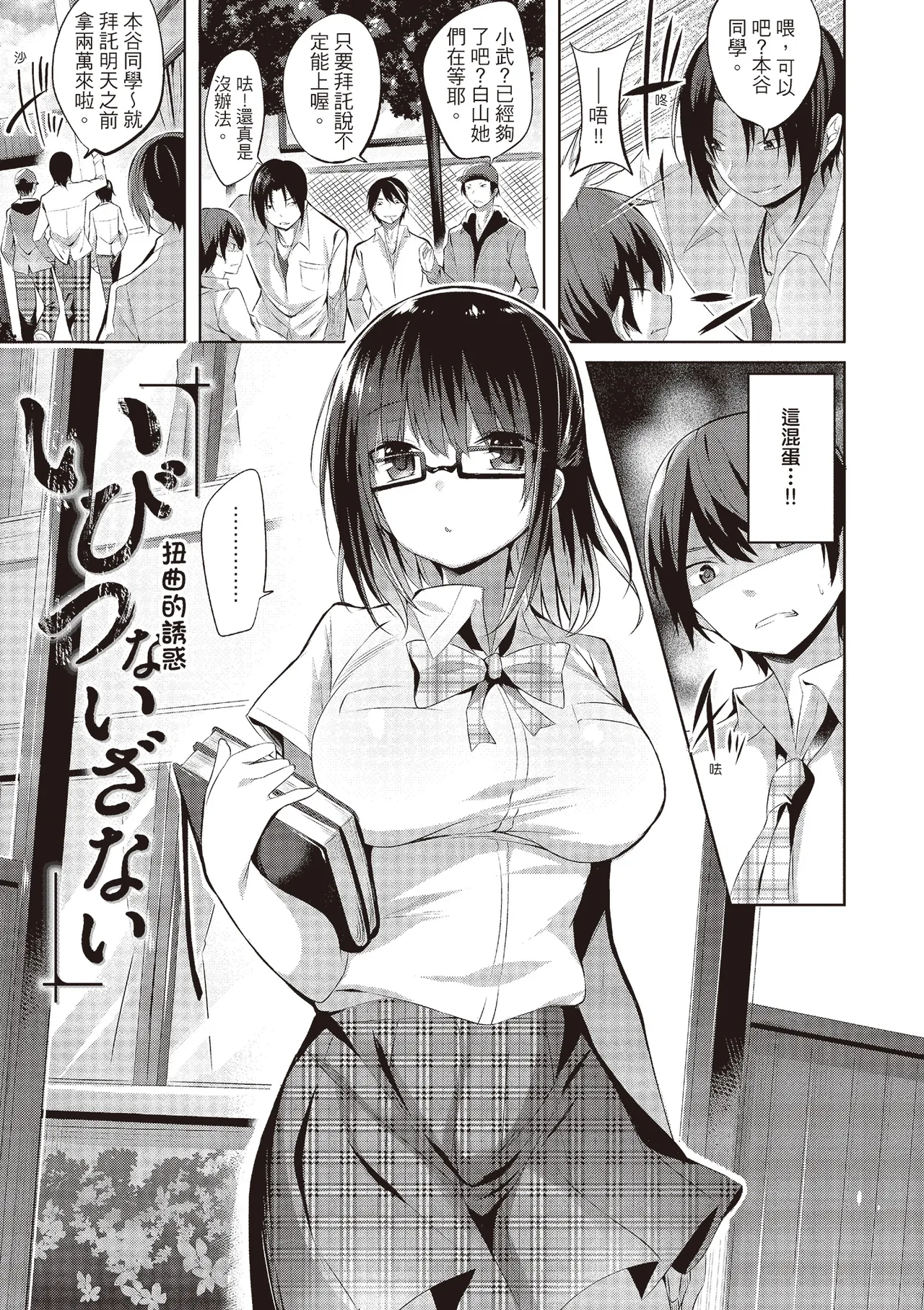 Suki Suki Machine Gun! | 愛上內射機關槍! - Page 177
