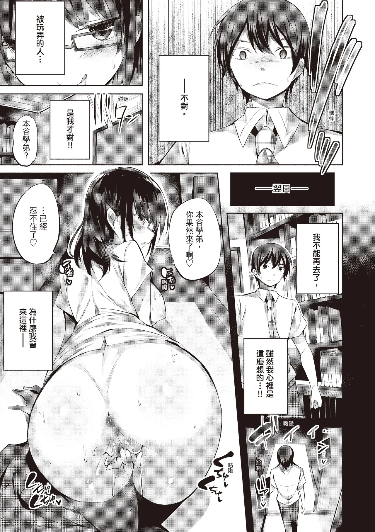 Suki Suki Machine Gun! | 愛上內射機關槍! - Page 189