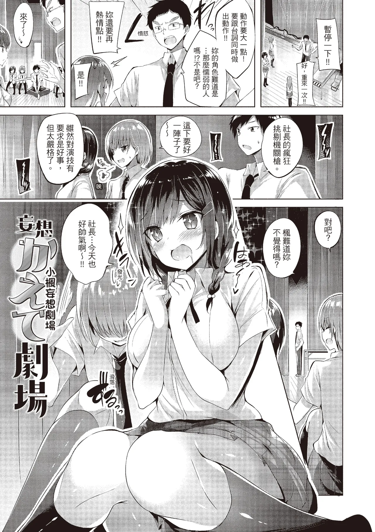 Suki Suki Machine Gun! | 愛上內射機關槍! - Page 197