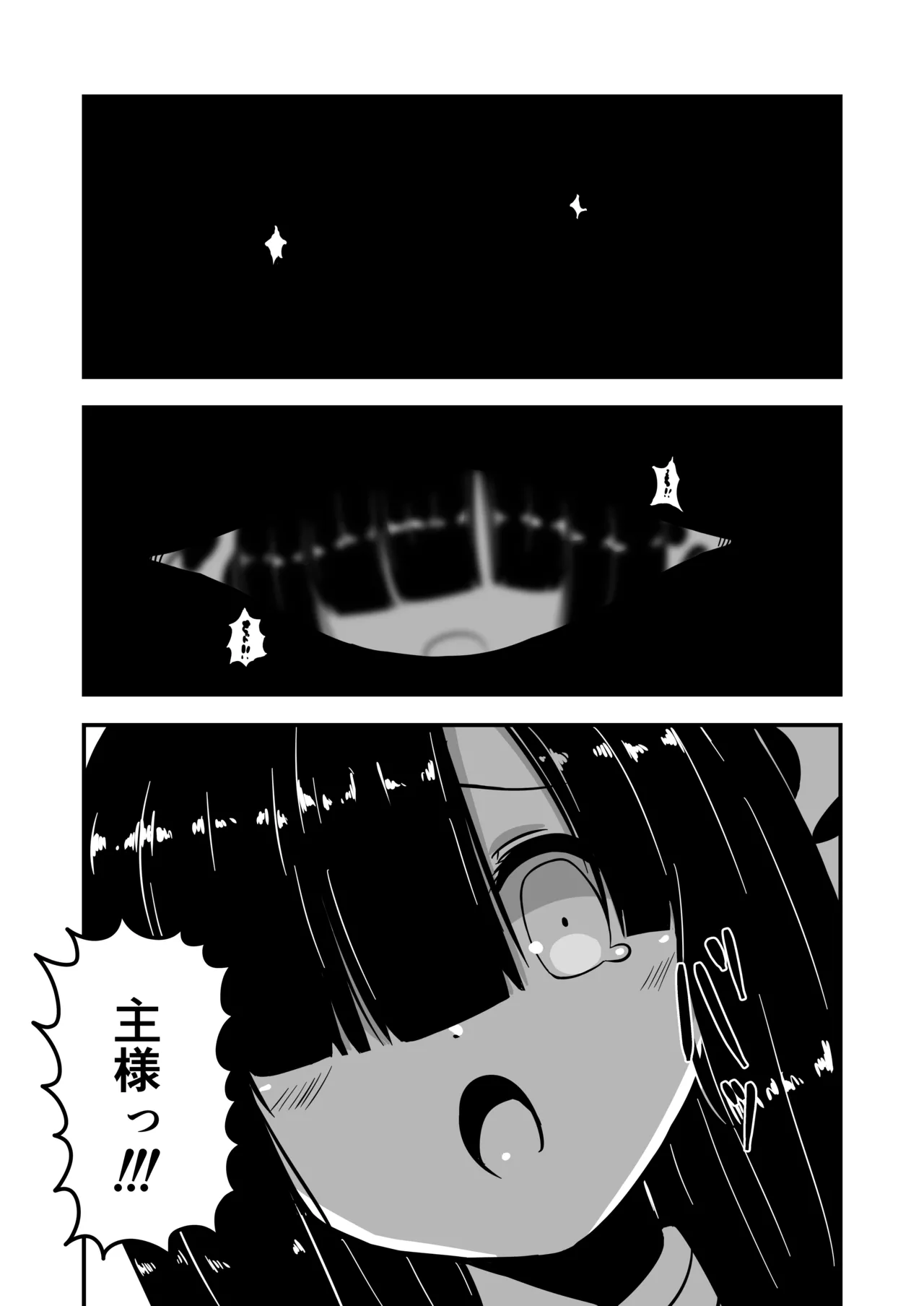Hiiro no Aruji-sama - Page 10