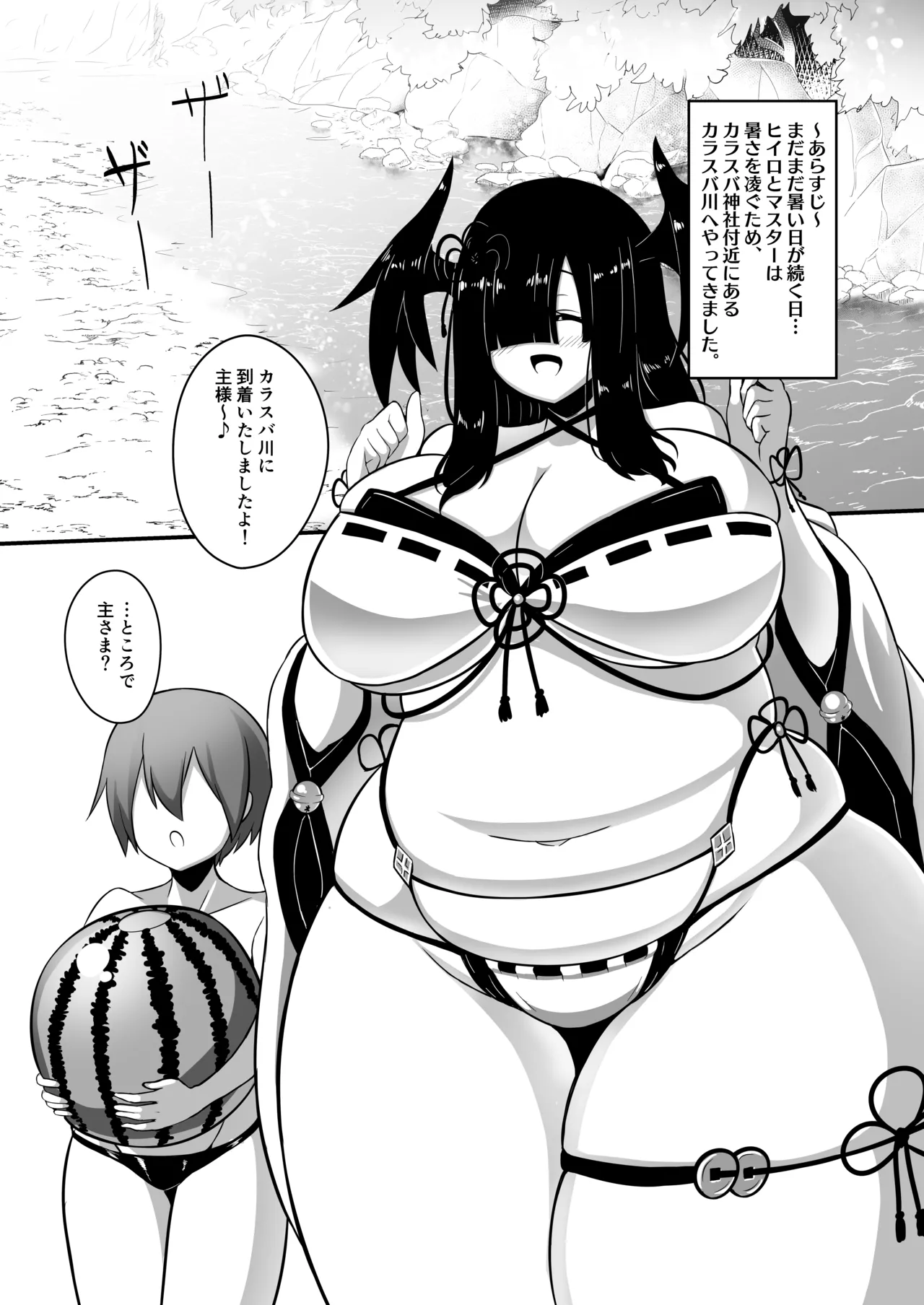 Page 3 of [Yasashii Sekaisuki (CUBE)] Hiiro no Aruji-sama (Bomber Girl)