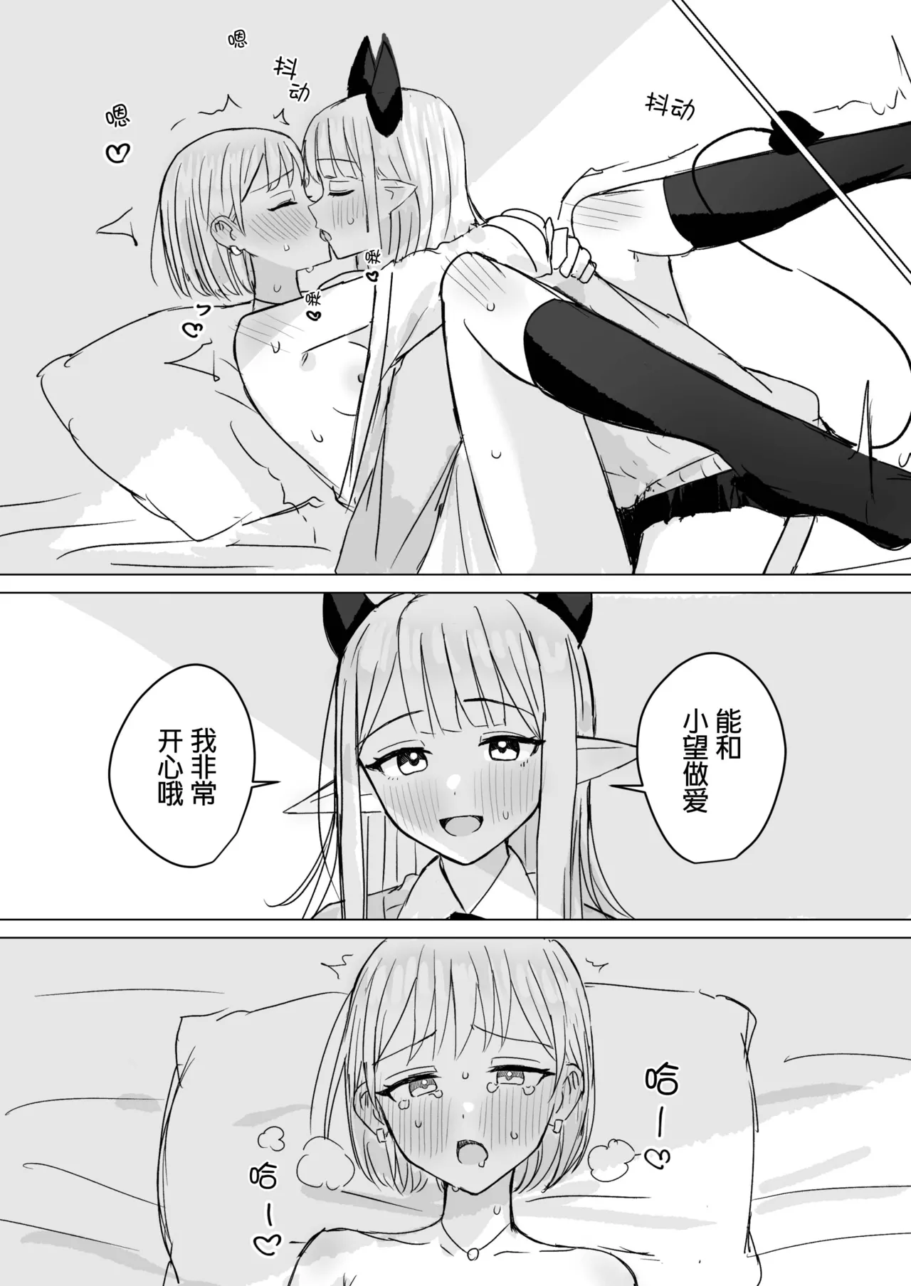Amaama Yuri Ecchi Tanpenshuu | 甜蜜蜜百合色情短篇集 - Page 63