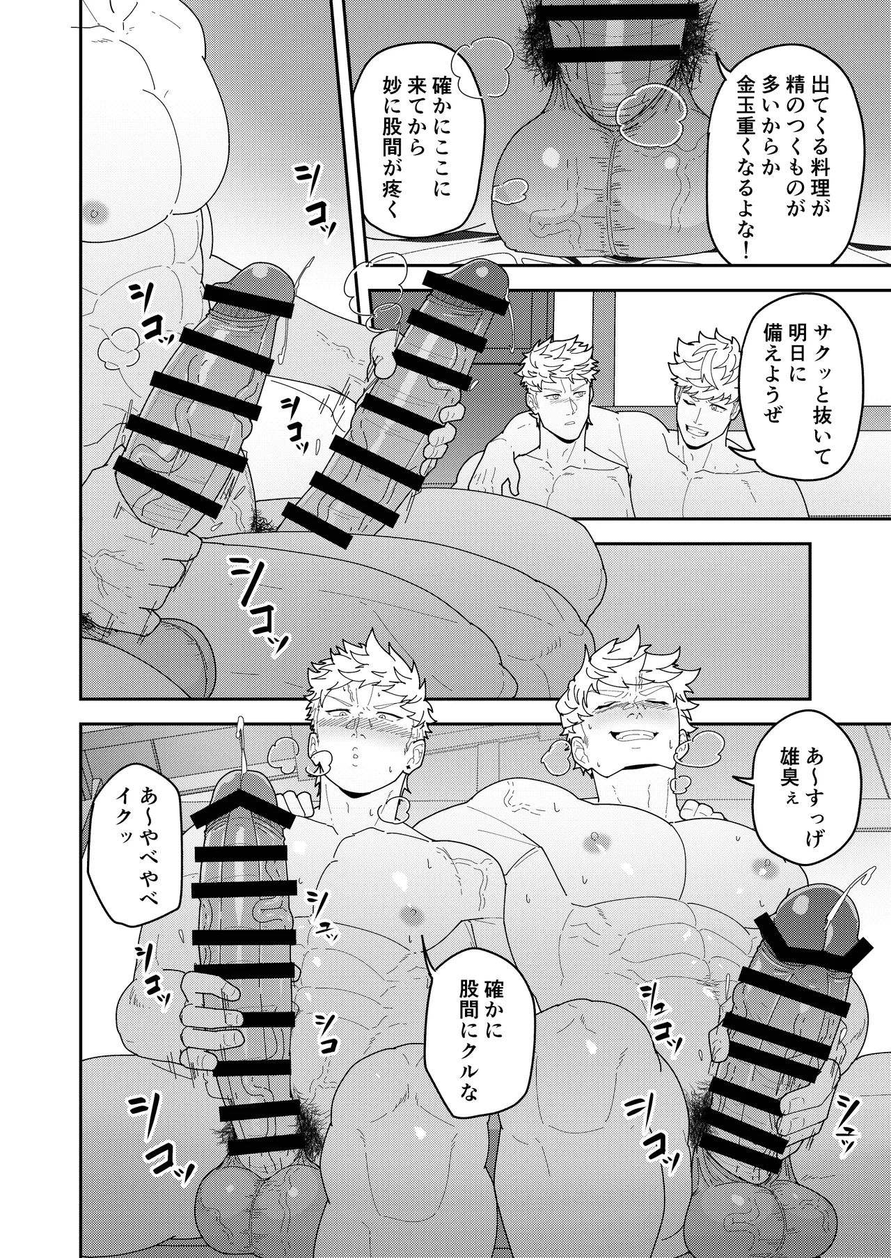 Benri-ya Bou ni Makasete Oke - Page 14