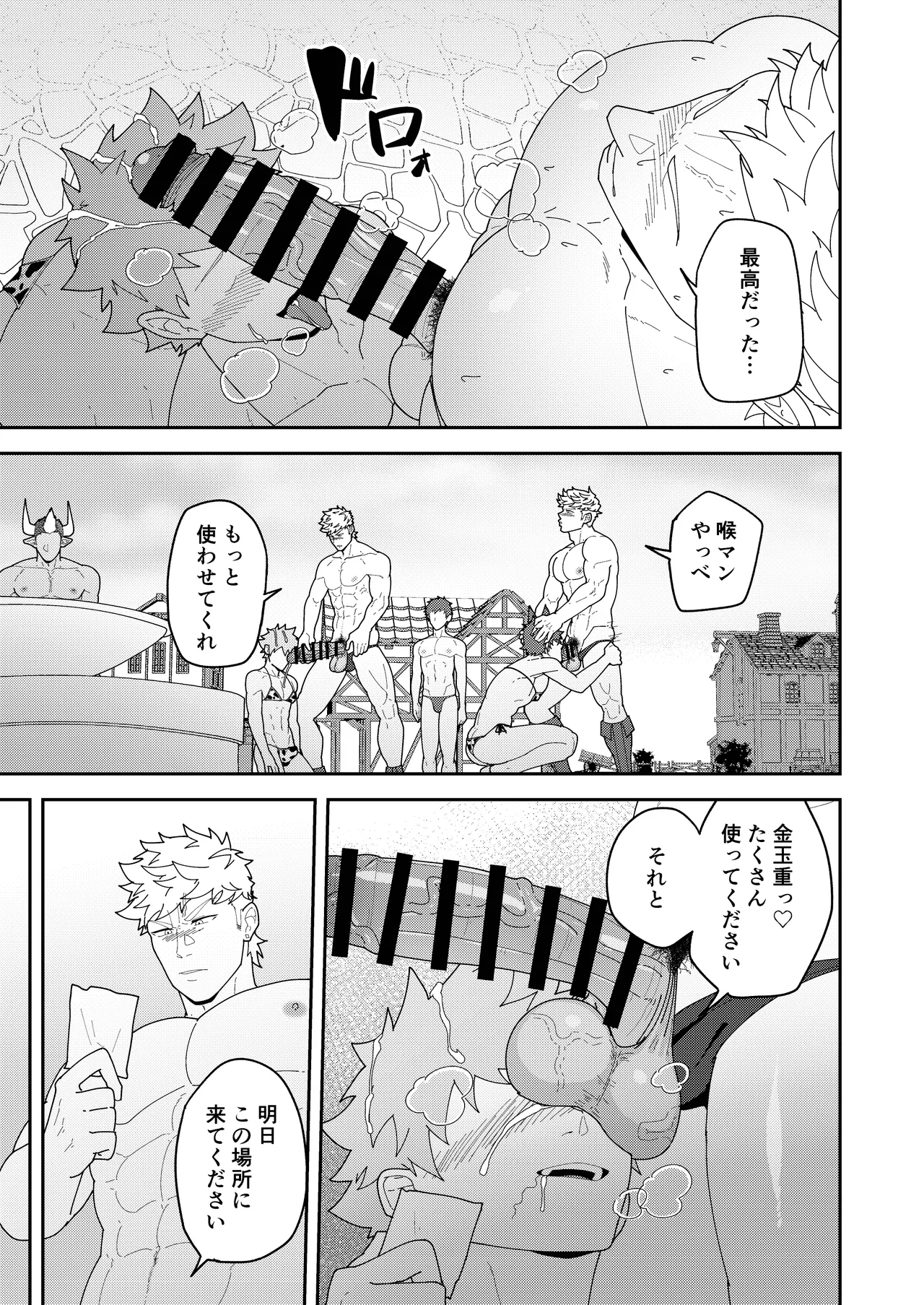Benri-ya Bou ni Makasete Oke - Page 19