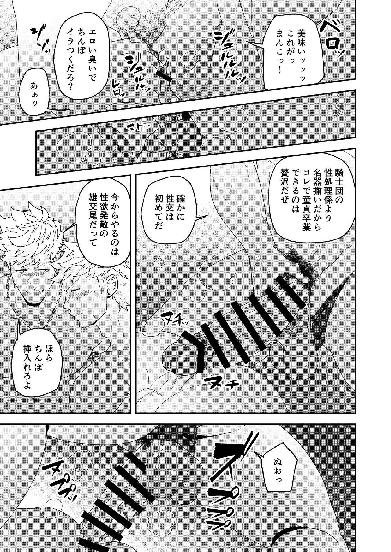 Benri-ya Bou ni Makasete Oke - Page 23