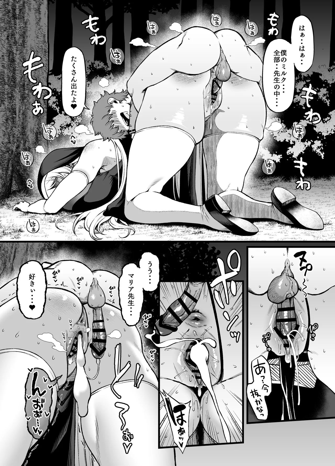 Haraguro Sister x Kusogaki - Page 22