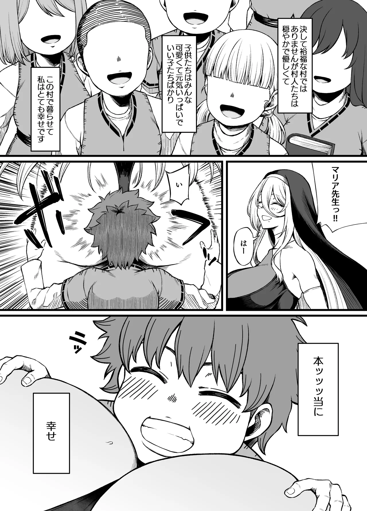 Haraguro Sister x Kusogaki - Page 8