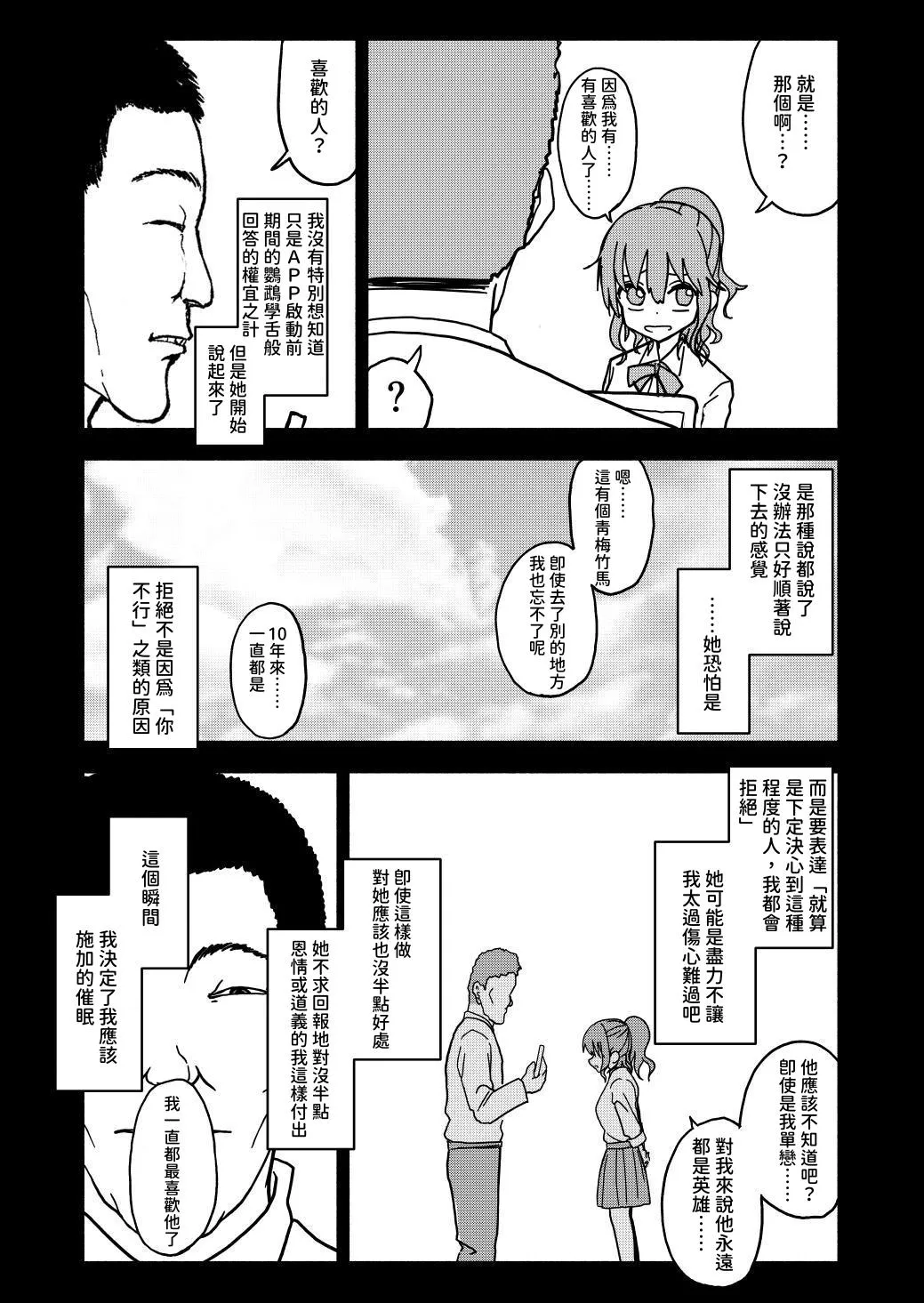 Saimin Application Jikken Kiroku 1 - Page 41