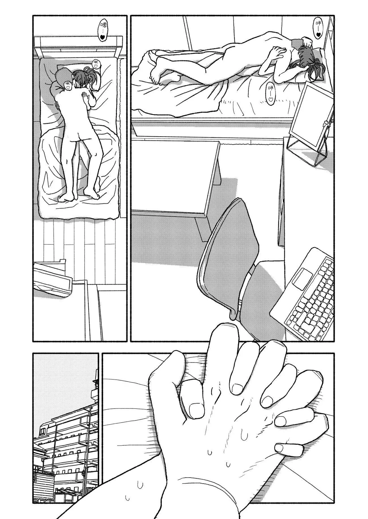 Saimin Application Jikken Kiroku 2 - Page 52
